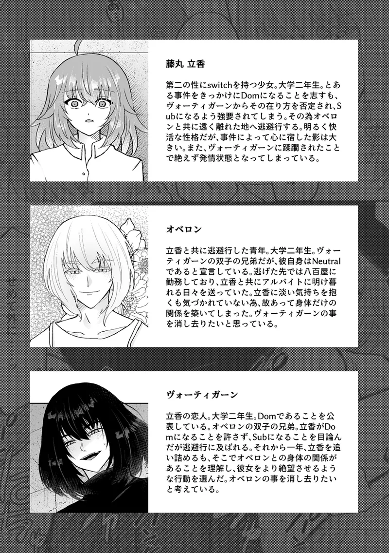 [  Uso-tsuki kitsutsuki][ escape 2 [ fate grand order ) image number 6