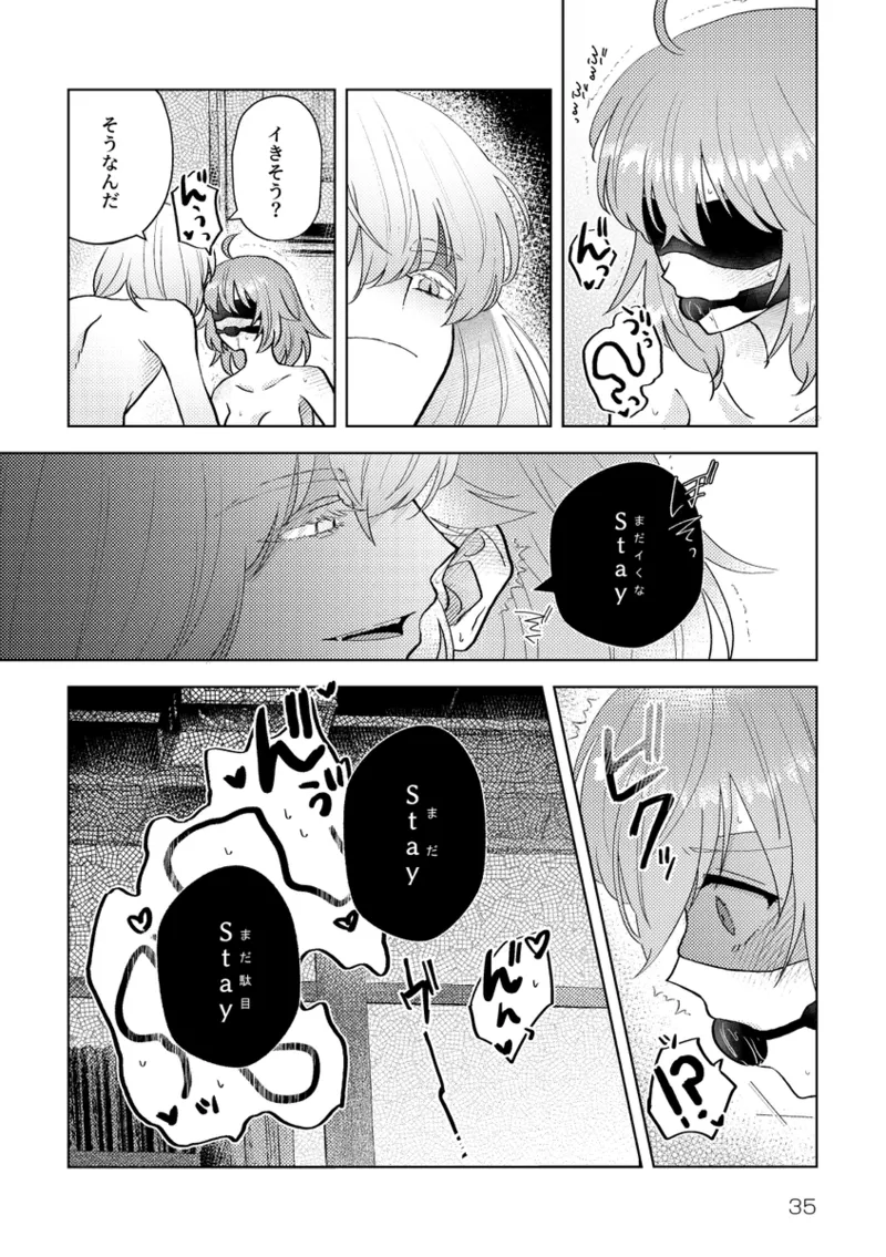 [  Uso-tsuki kitsutsuki][ escape 2 [ fate grand order ) image number 8