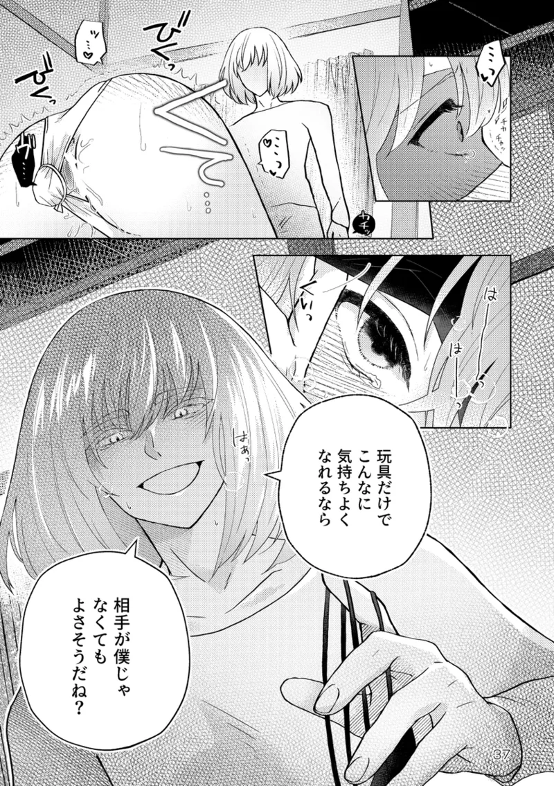 [  Uso-tsuki kitsutsuki][ escape 2 [ fate grand order ) image number 10