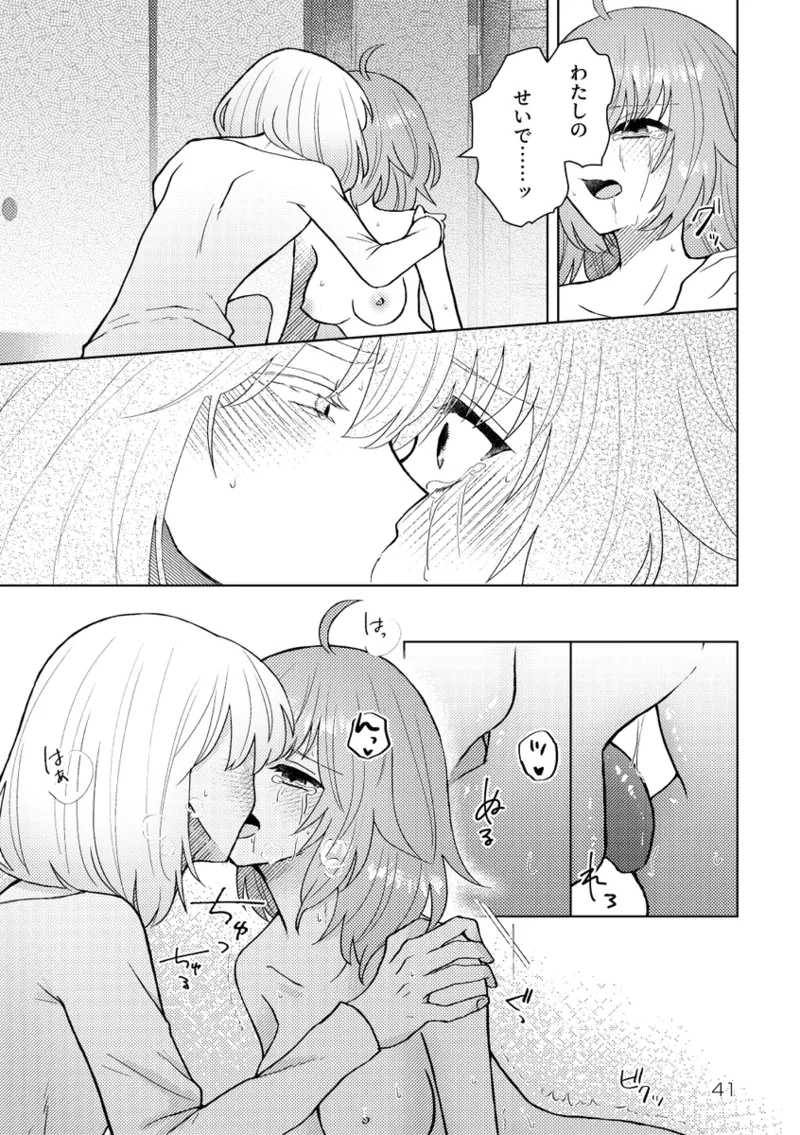 [  Uso-tsuki kitsutsuki][ escape 2 [ fate grand order ) image number 14