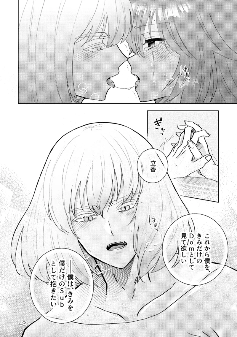 [  Uso-tsuki kitsutsuki][ escape 2 [ fate grand order ) image number 15