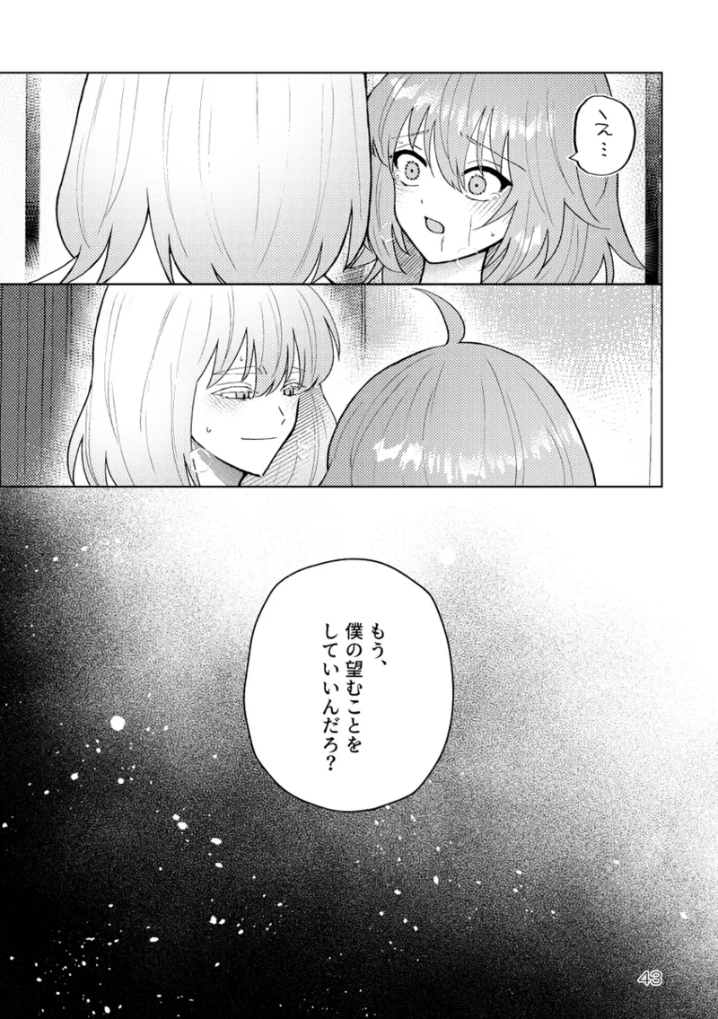 [  Uso-tsuki kitsutsuki][ escape 2 [ fate grand order ) image number 16