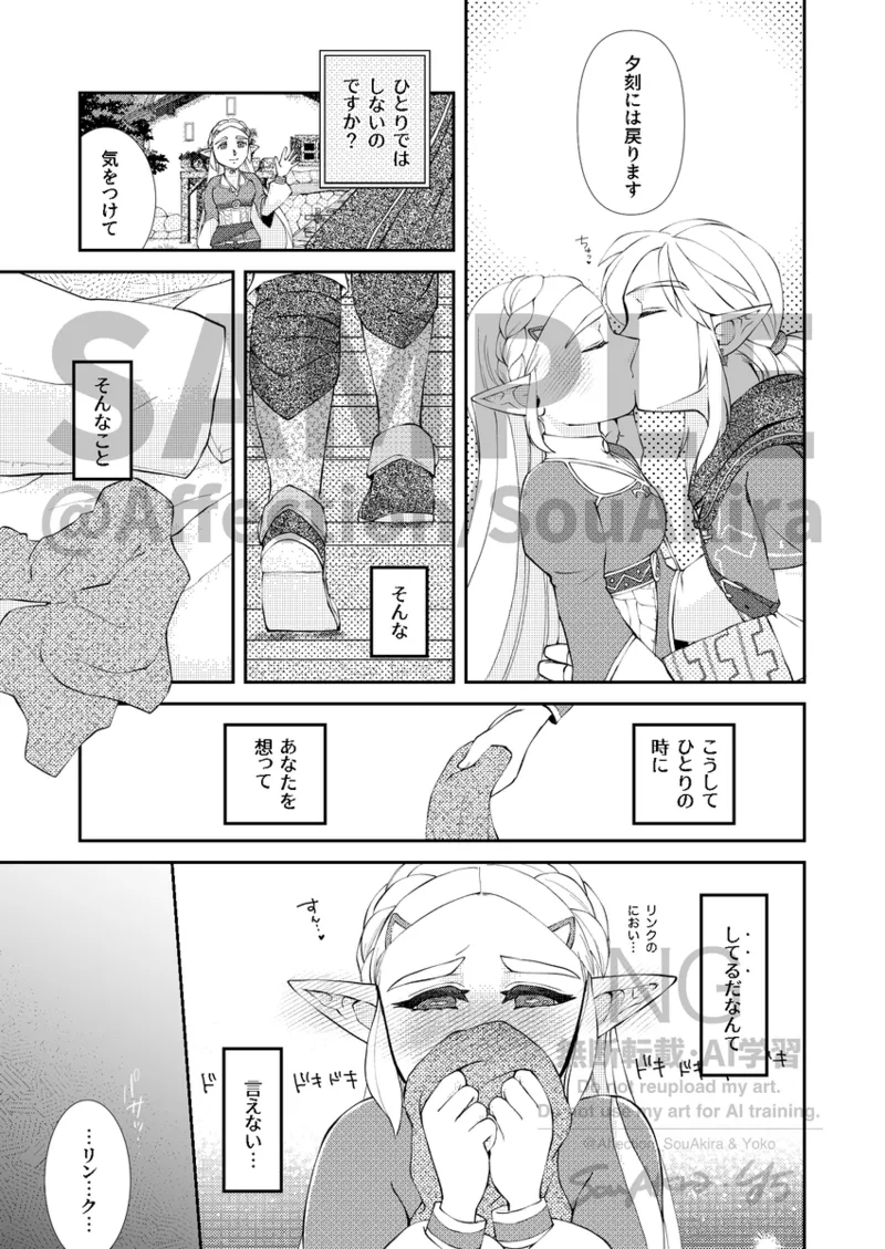 [affection)]i know what i want with yoū)(The Legend of Zelda 이미지 번호 4