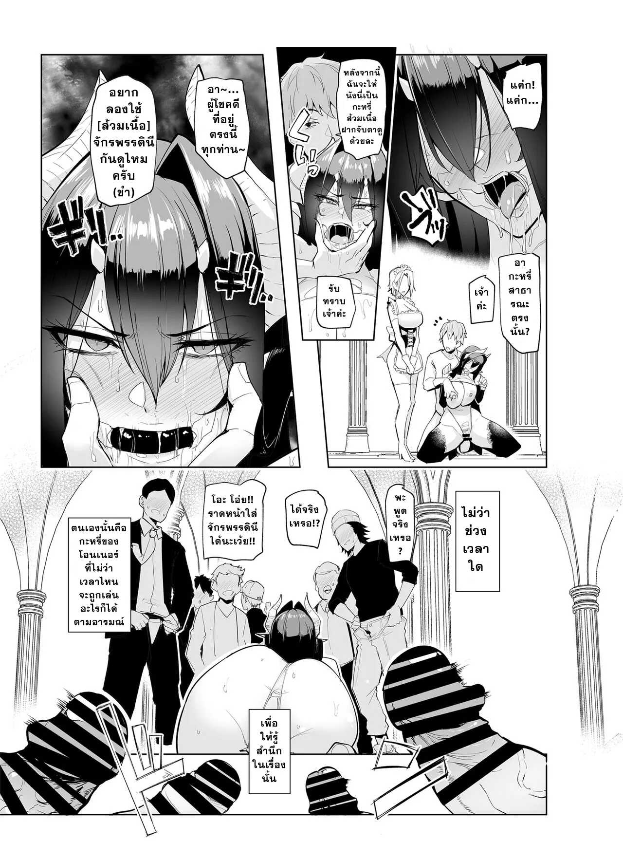 [A Gokuburi (Sian)] Mesu Gacha II [Thai ภาษาไทย] image number 10