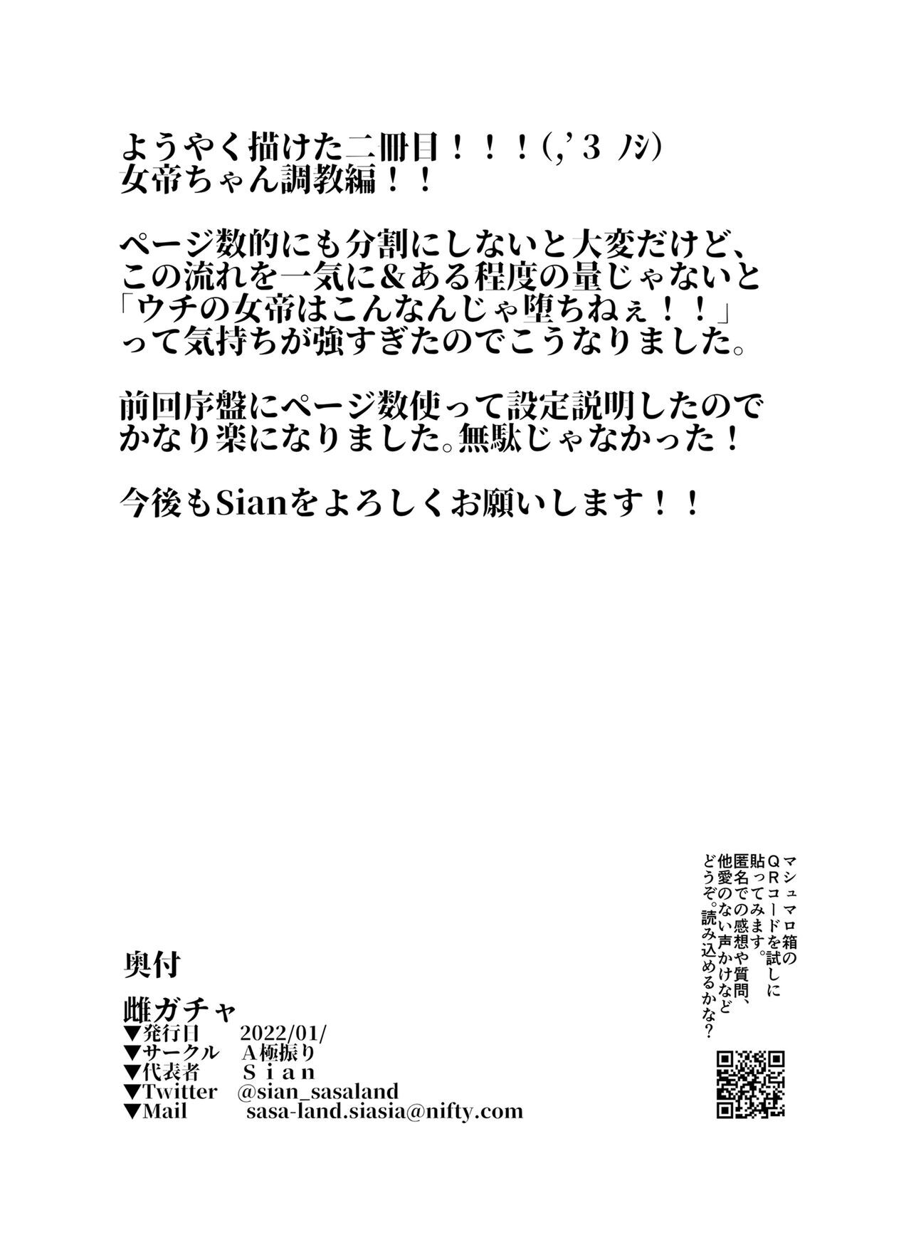 [A Gokuburi (Sian)] Mesu Gacha II [Thai ภาษาไทย] image number 54