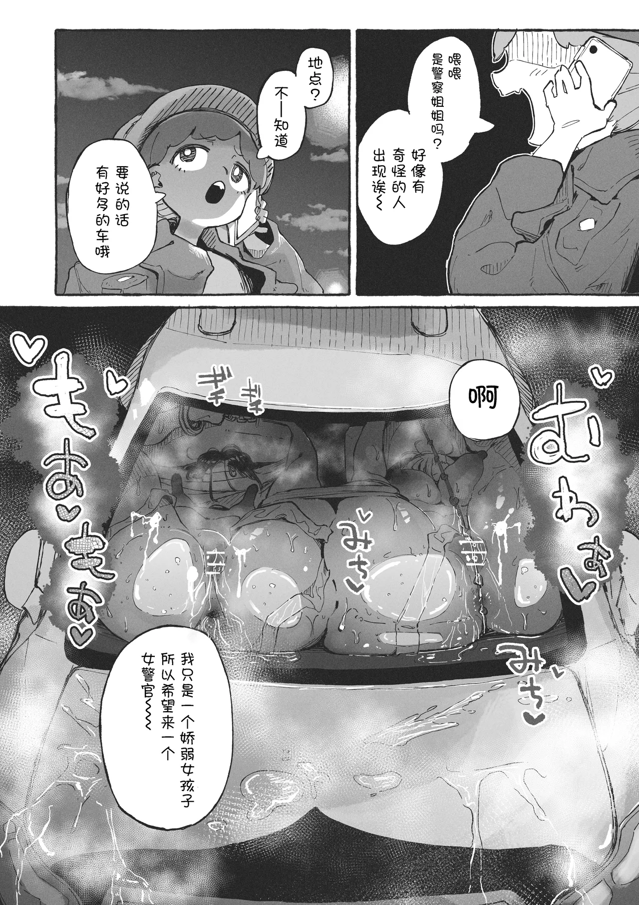 [Boukoku Daitouryou] Hentai no Halloween ni Makikomareru Onee-san [Chinese] image number 10