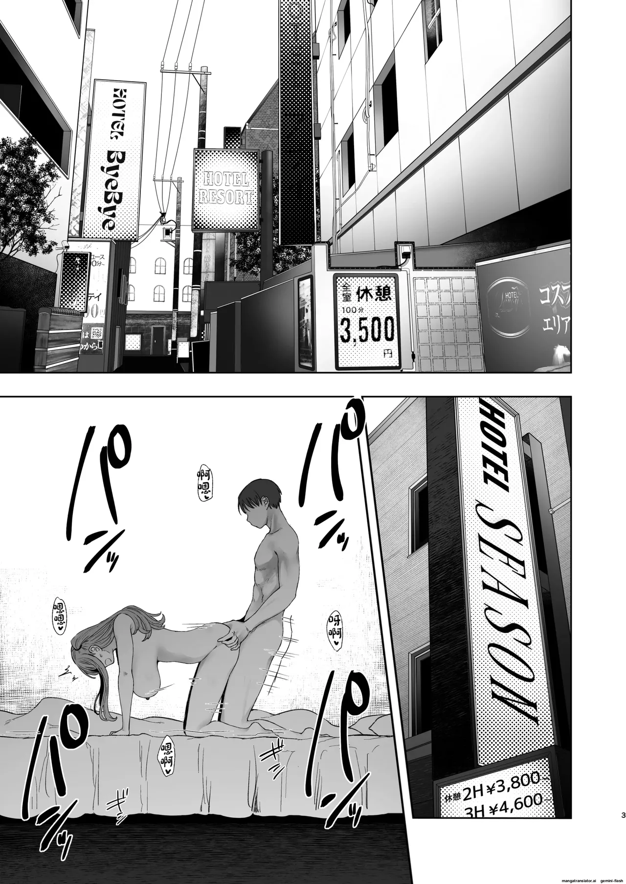 Kimi ni SeFri ga Ita Nante. ~Seisokei Wakazuma, kanraku~ image number 2