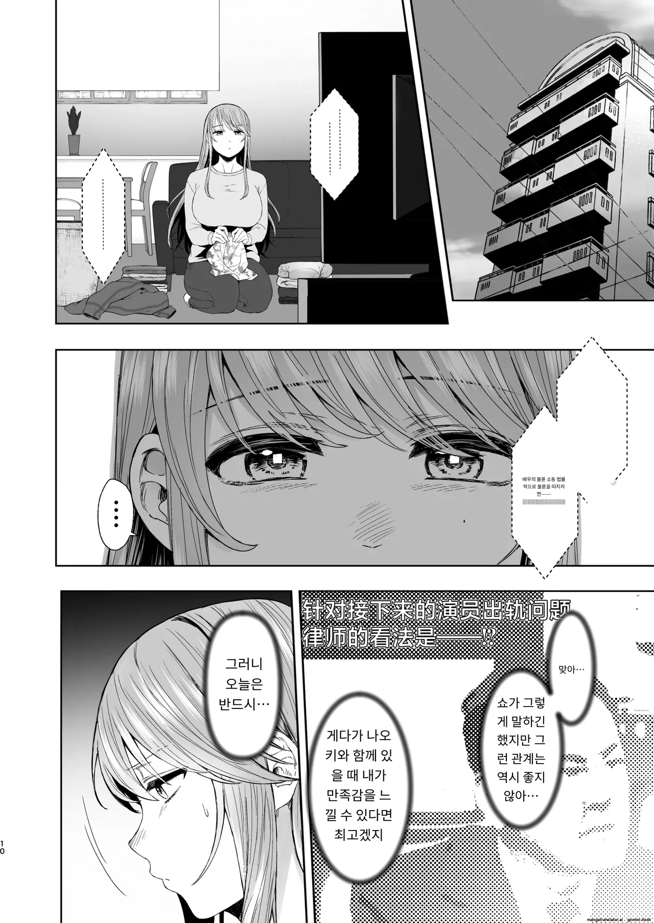 Kimi ni SeFri ga Ita Nante. ~Seisokei Wakazuma, kanraku~ image number 9