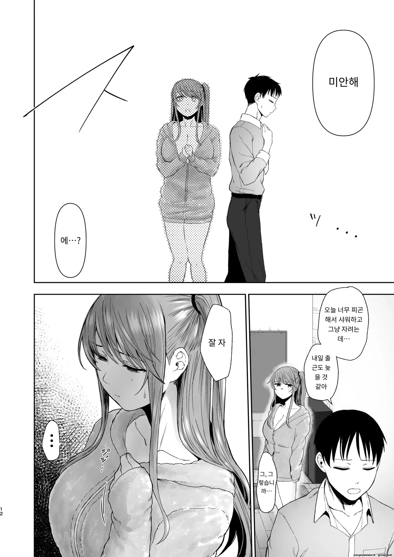 Kimi ni SeFri ga Ita Nante. ~Seisokei Wakazuma, kanraku~ image number 11