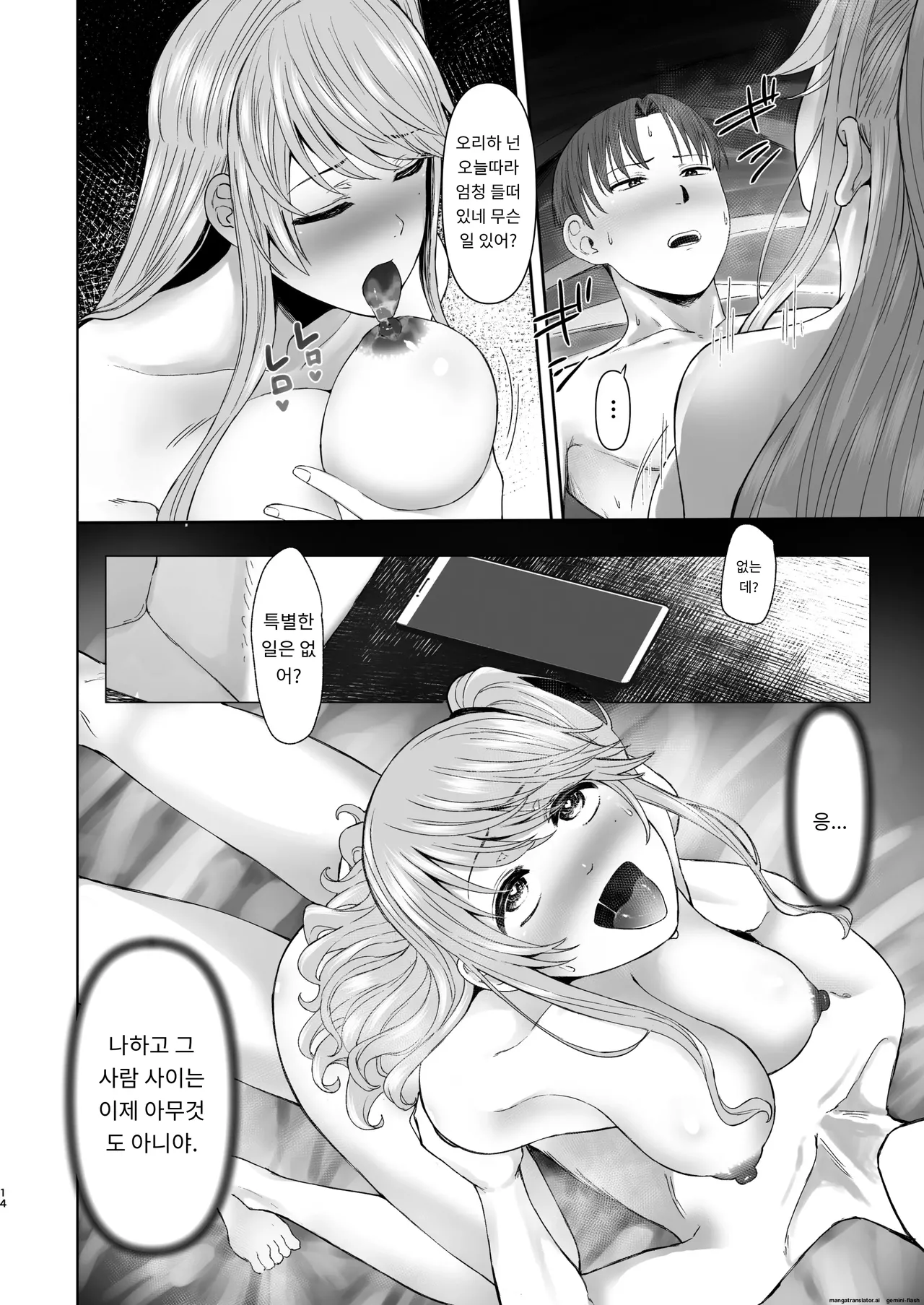 Kimi ni SeFri ga Ita Nante. ~Seisokei Wakazuma, kanraku~ image number 13