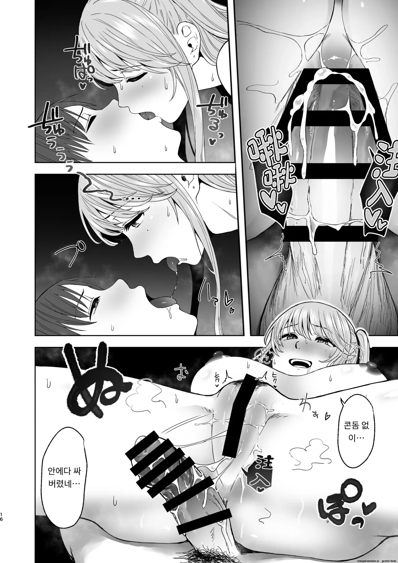 Kimi ni SeFri ga Ita Nante. ~Seisokei Wakazuma, kanraku~ image number 15