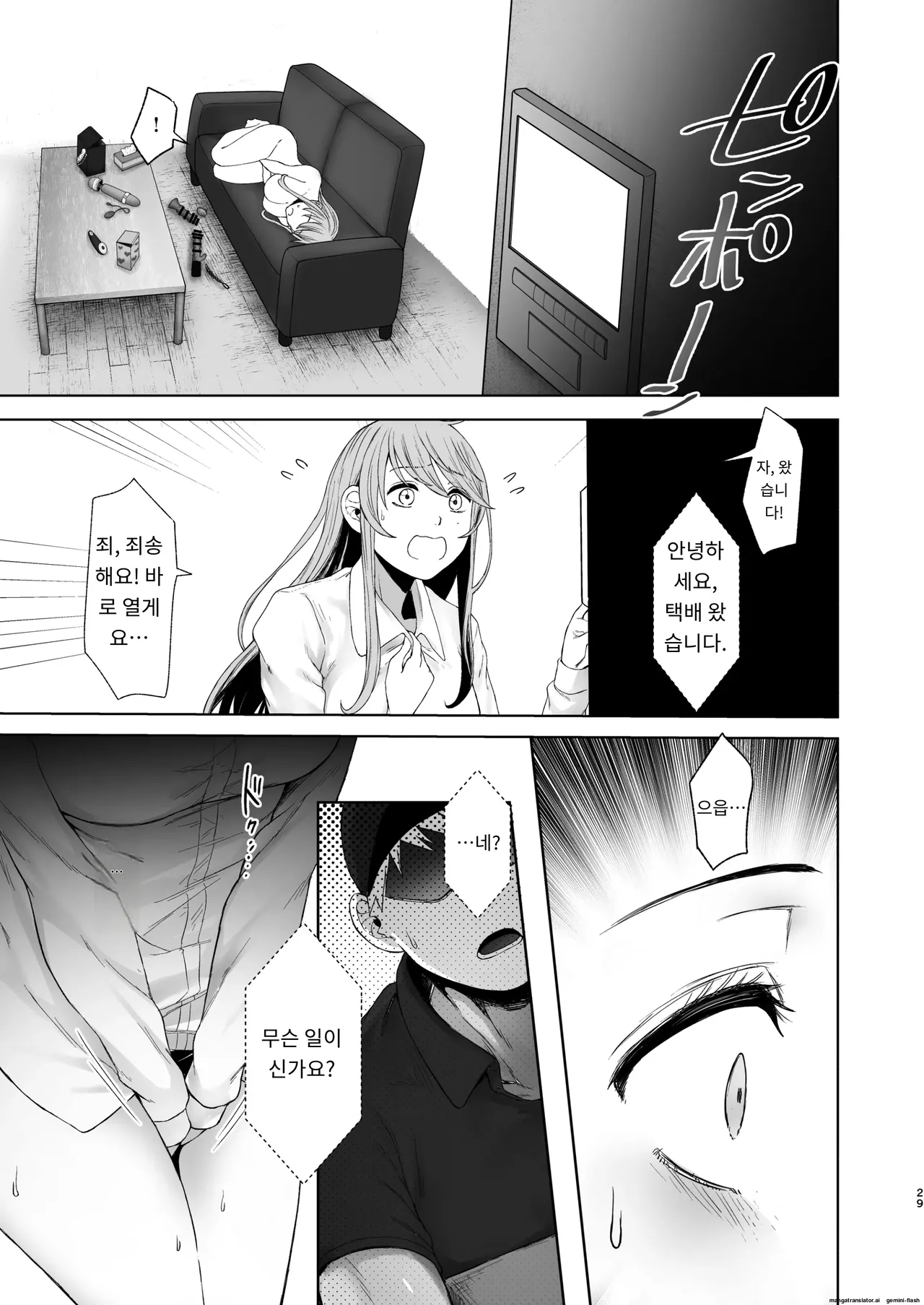 Kimi ni SeFri ga Ita Nante. ~Seisokei Wakazuma, kanraku~ image number 28