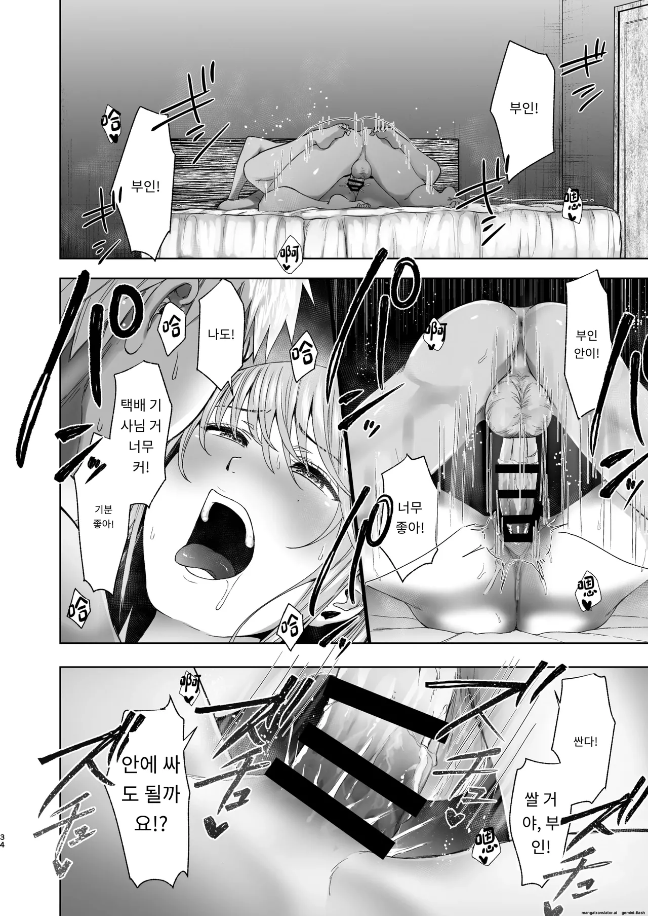 Kimi ni SeFri ga Ita Nante. ~Seisokei Wakazuma, kanraku~ image number 33