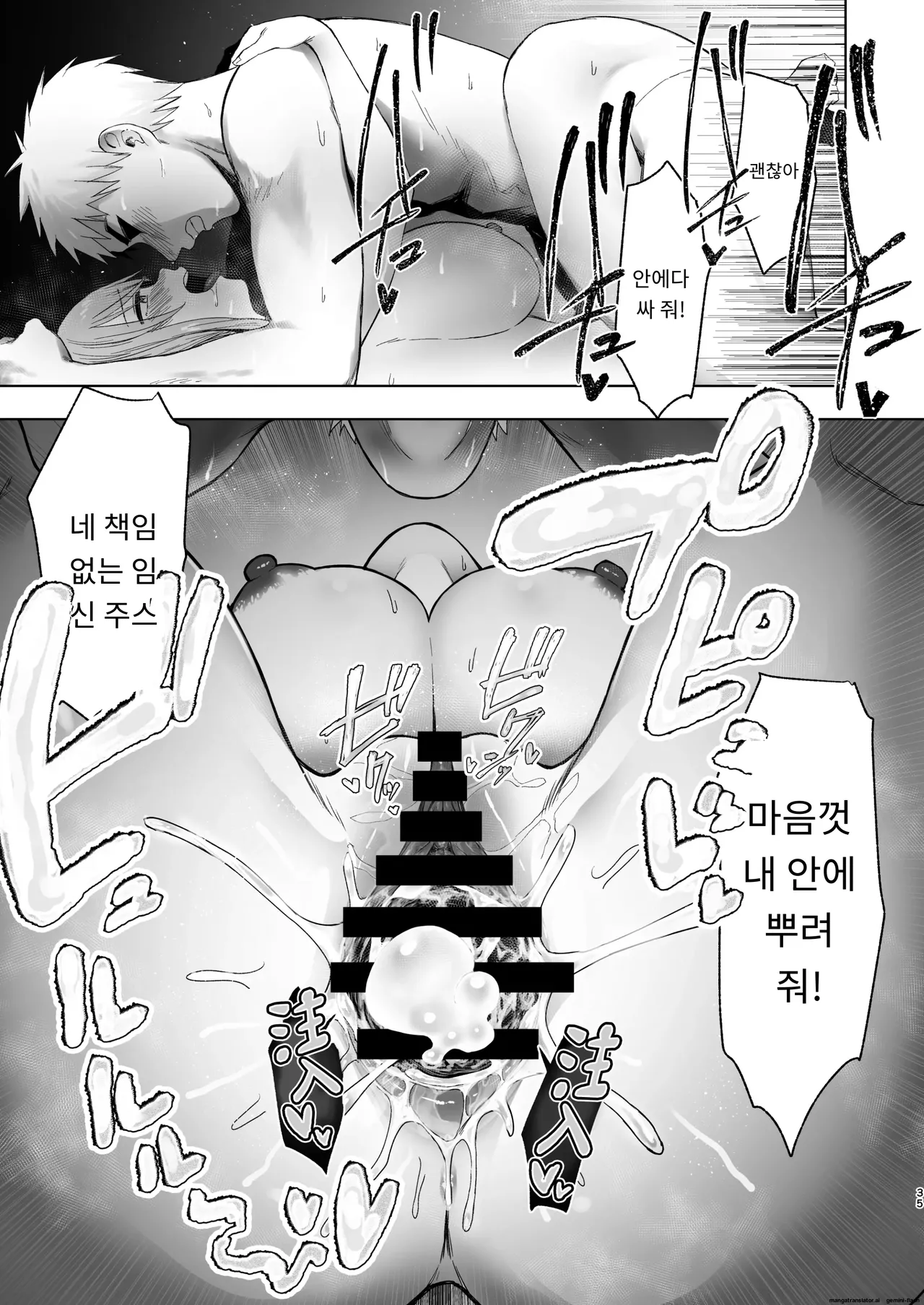 Kimi ni SeFri ga Ita Nante. ~Seisokei Wakazuma, kanraku~ image number 34