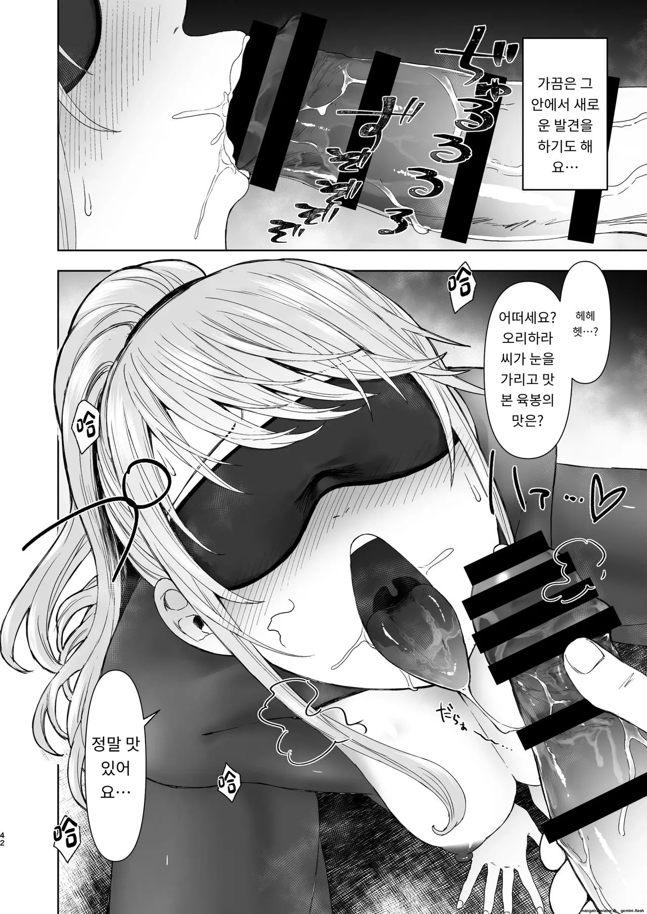 Kimi ni SeFri ga Ita Nante. ~Seisokei Wakazuma, kanraku~ image number 41