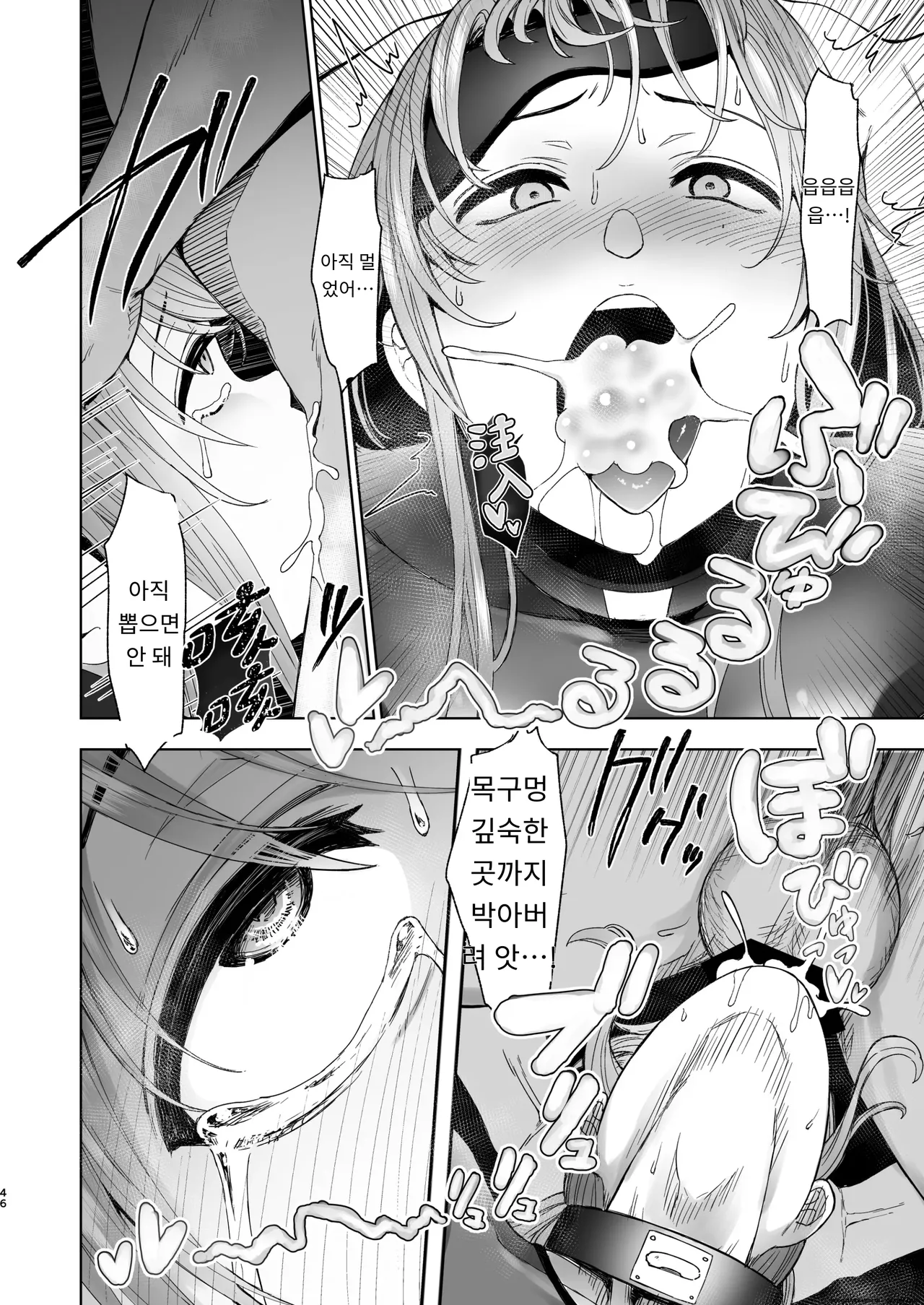 Kimi ni SeFri ga Ita Nante. ~Seisokei Wakazuma, kanraku~ image number 45