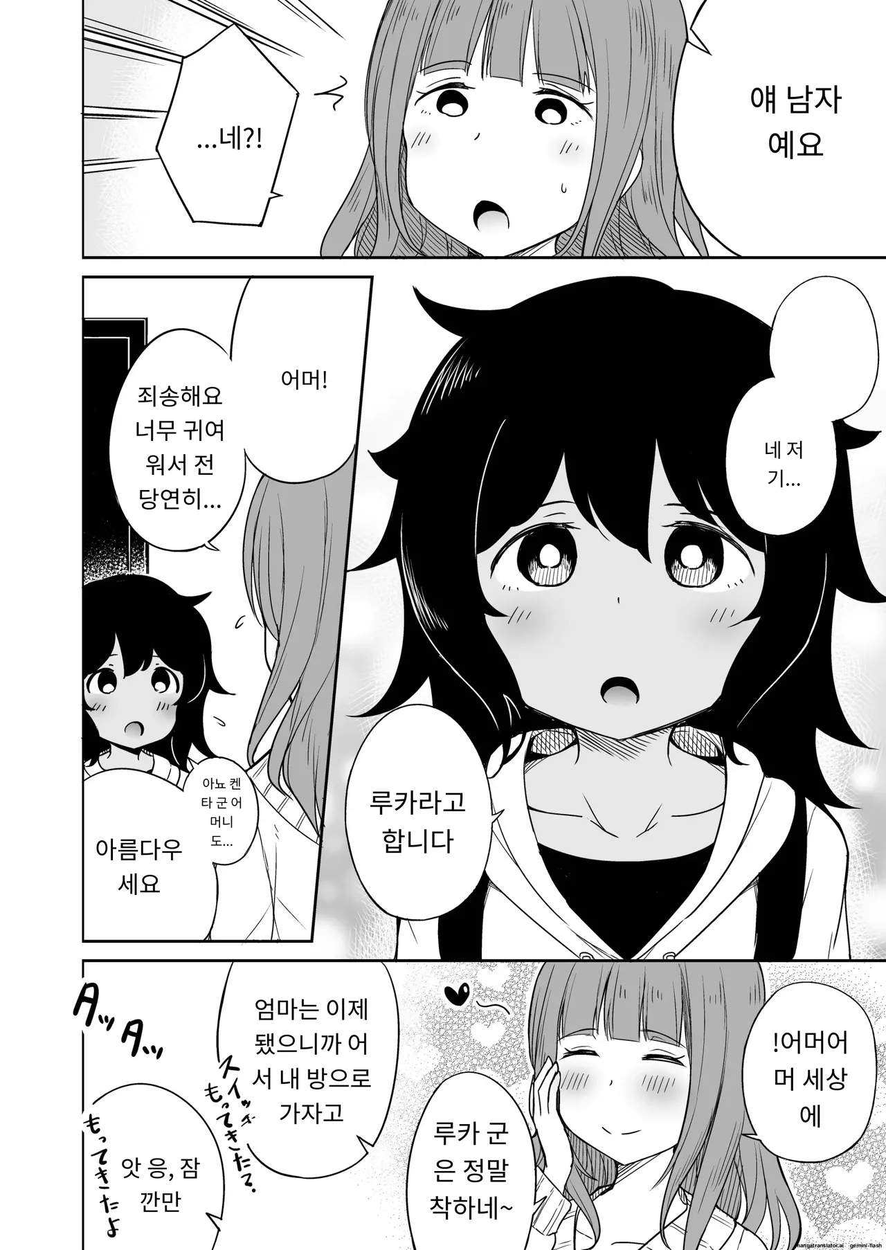 아들의 친구와 섹파가 됬습니다. image number 3