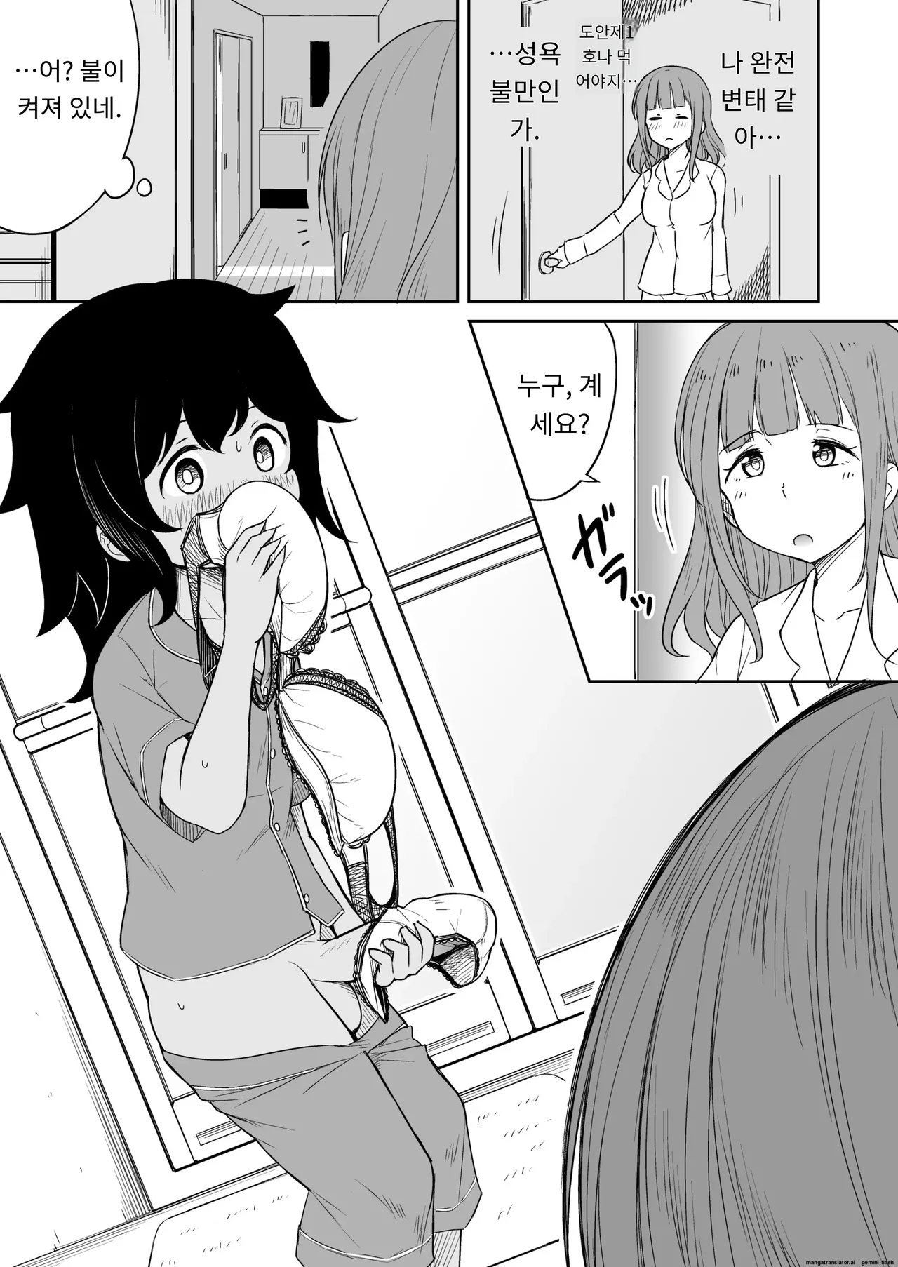 아들의 친구와 섹파가 됬습니다. image number 8