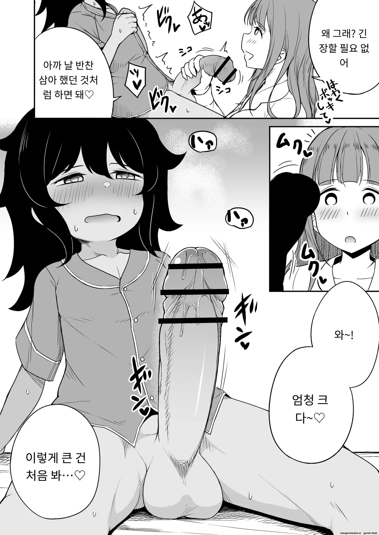 아들의 친구와 섹파가 됬습니다. image number 11