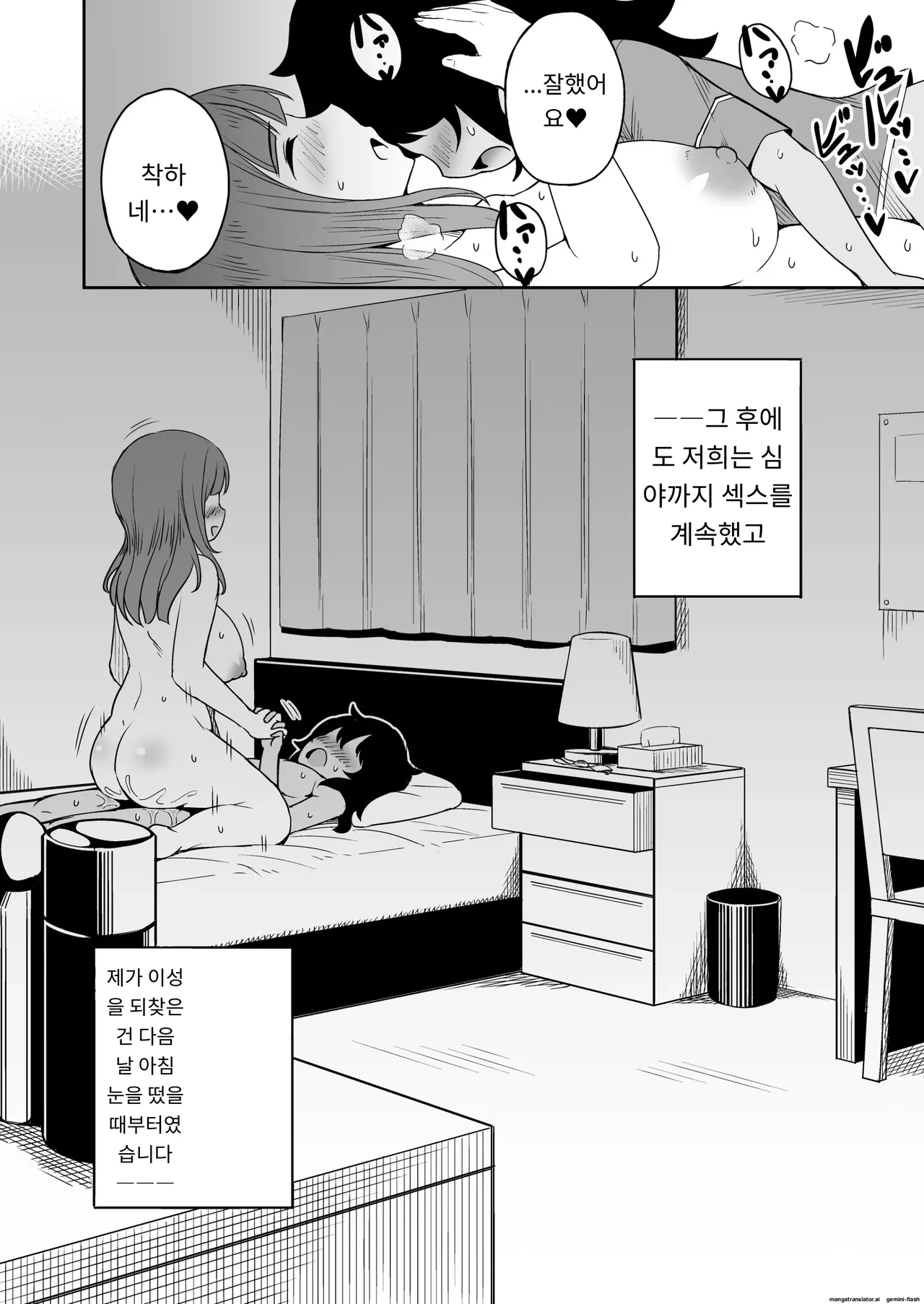 아들의 친구와 섹파가 됬습니다. image number 19