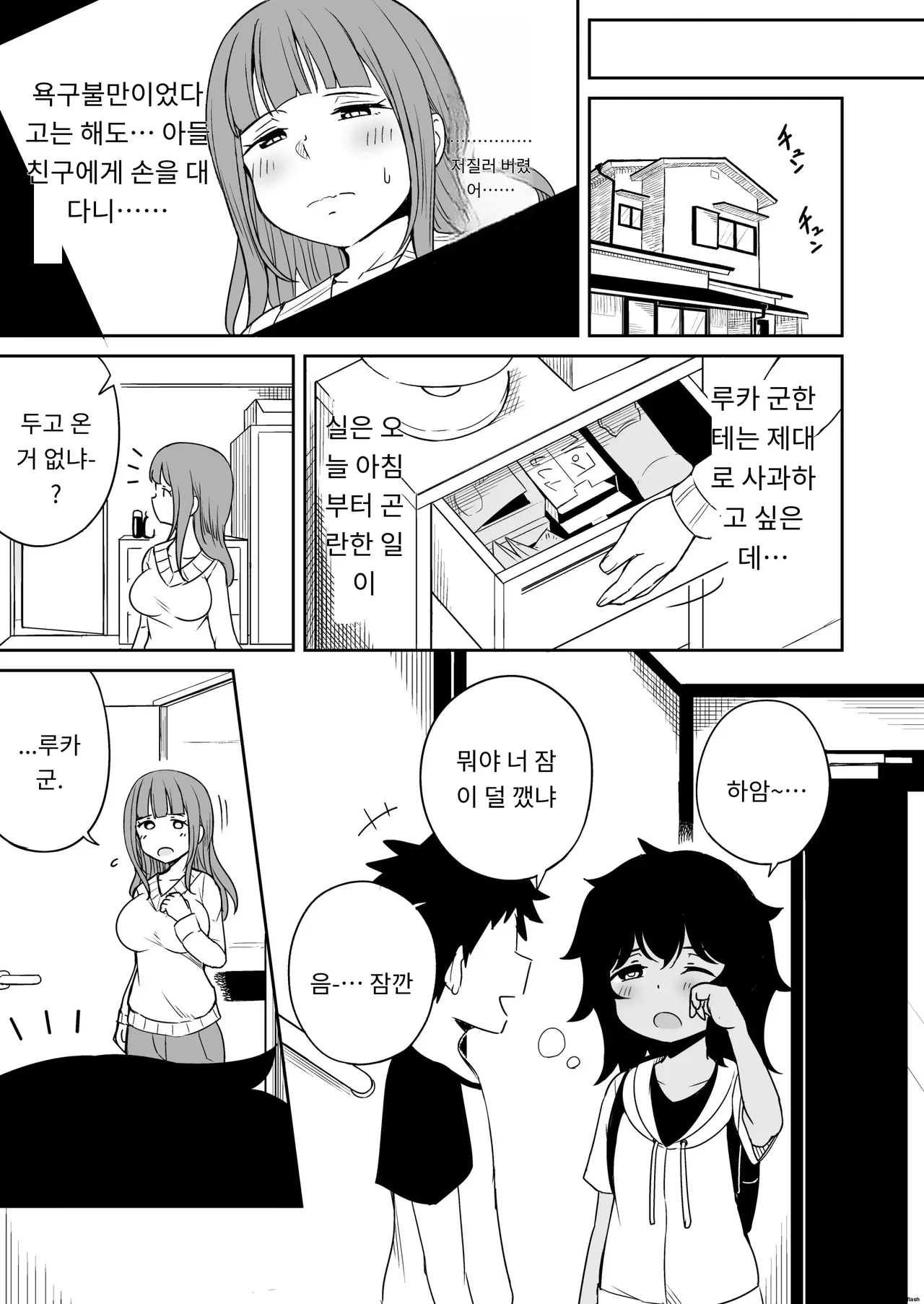 아들의 친구와 섹파가 됬습니다. image number 20