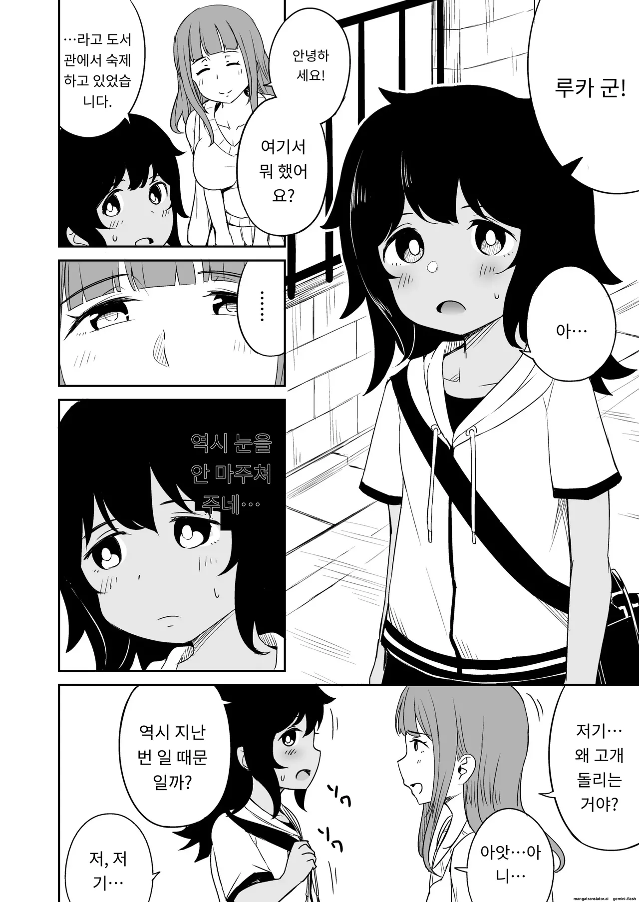 아들의 친구와 섹파가 됬습니다. image number 25