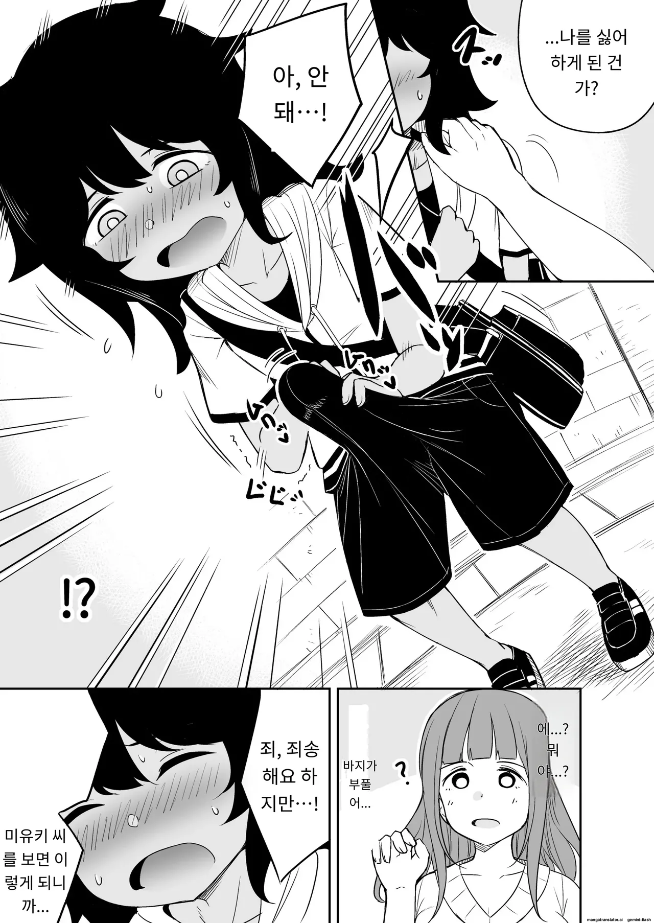 아들의 친구와 섹파가 됬습니다. image number 26