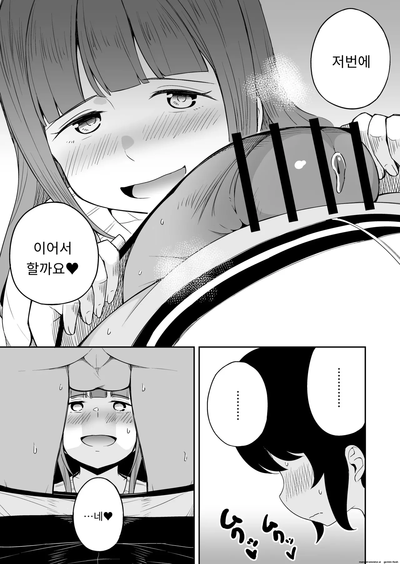 아들의 친구와 섹파가 됬습니다. image number 28