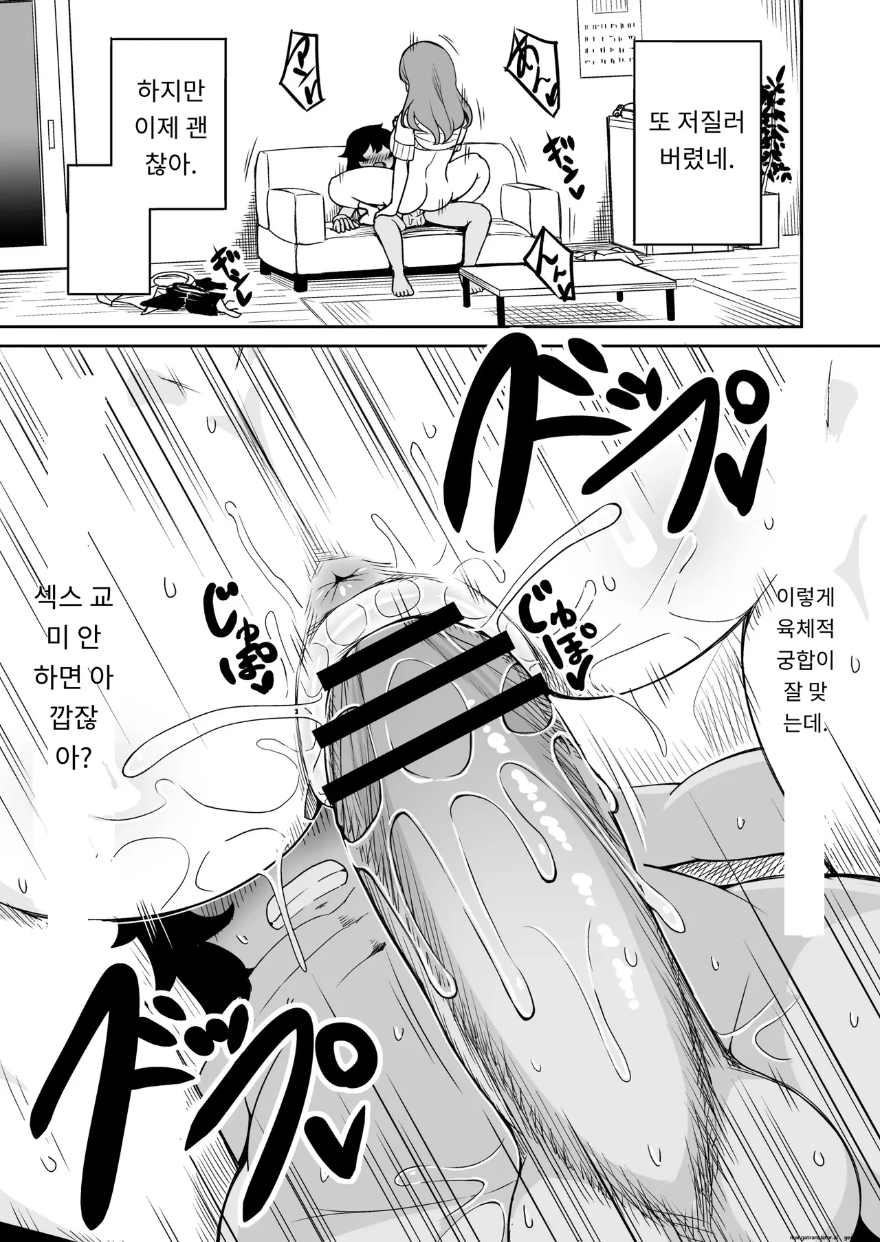 아들의 친구와 섹파가 됬습니다. image number 30