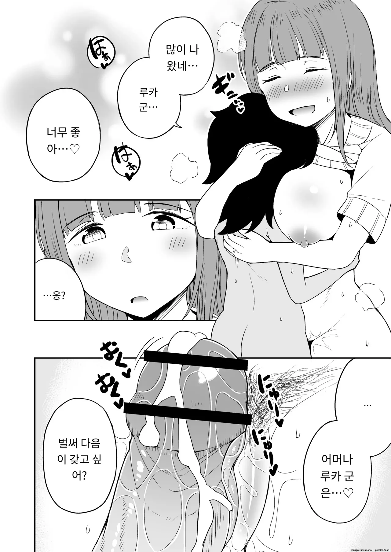 아들의 친구와 섹파가 됬습니다. image number 33