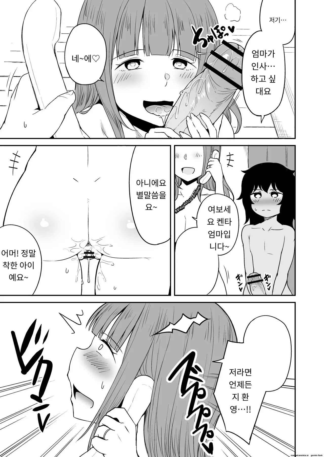 아들의 친구와 섹파가 됬습니다. image number 40