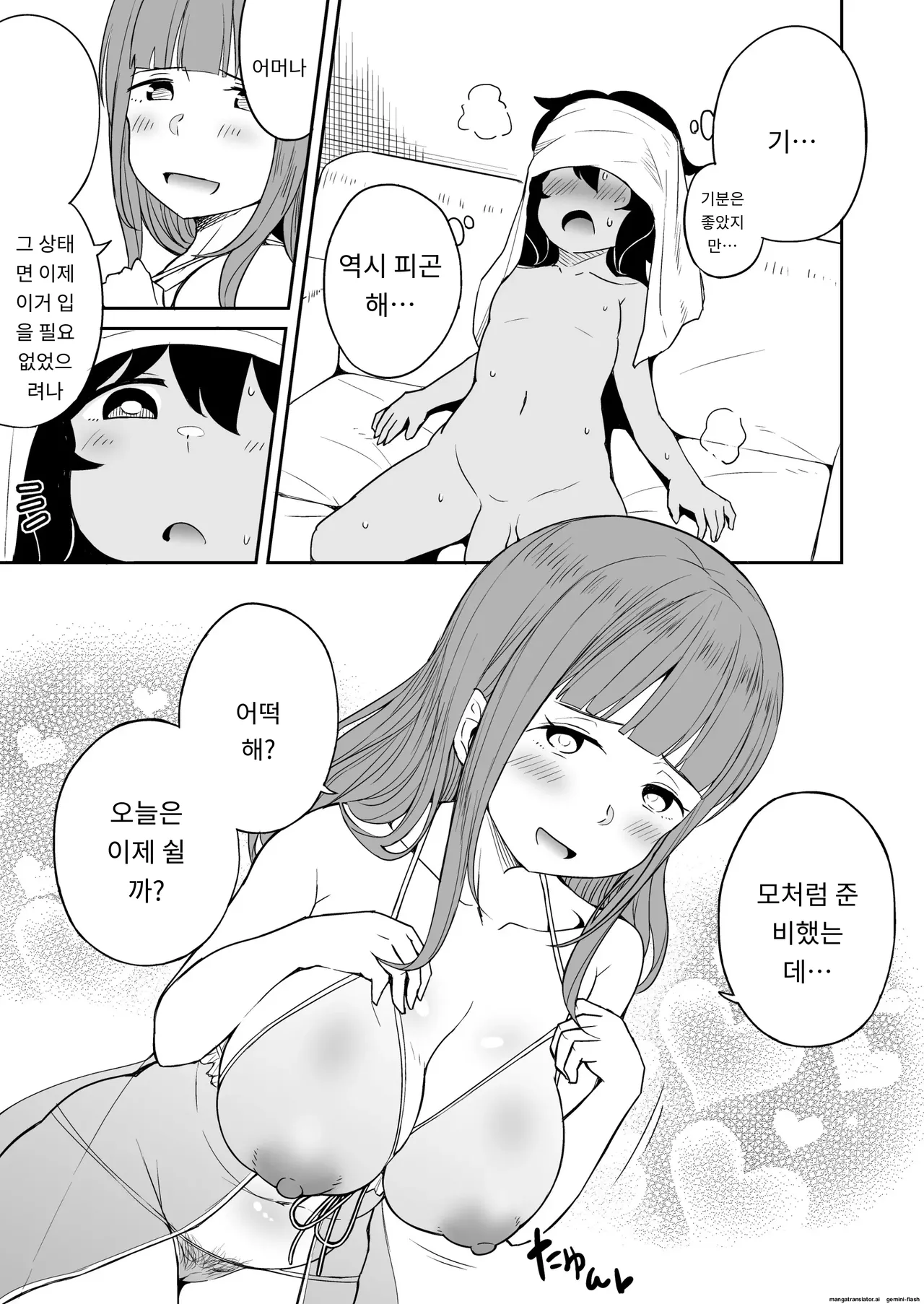 아들의 친구와 섹파가 됬습니다. image number 46