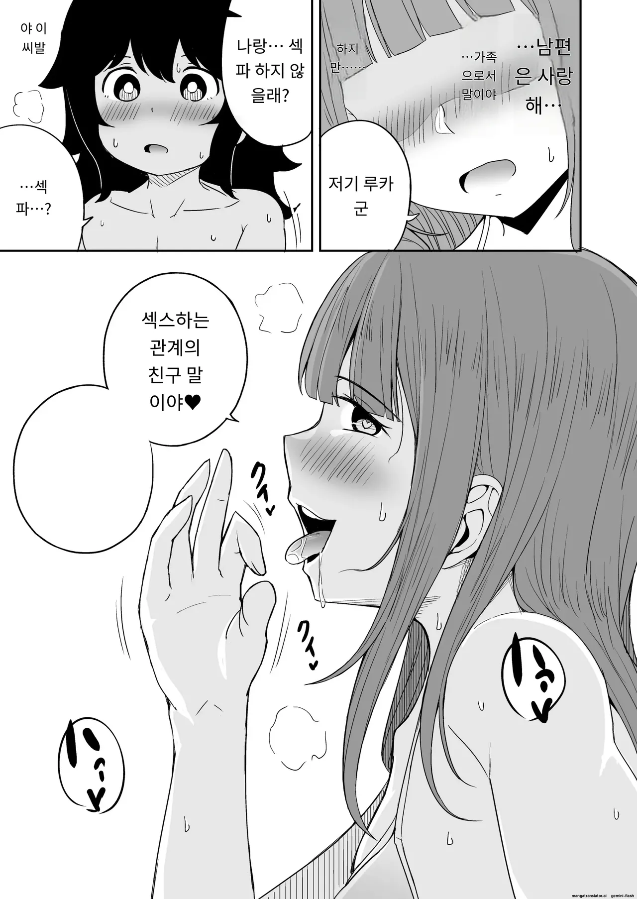 아들의 친구와 섹파가 됬습니다. image number 50