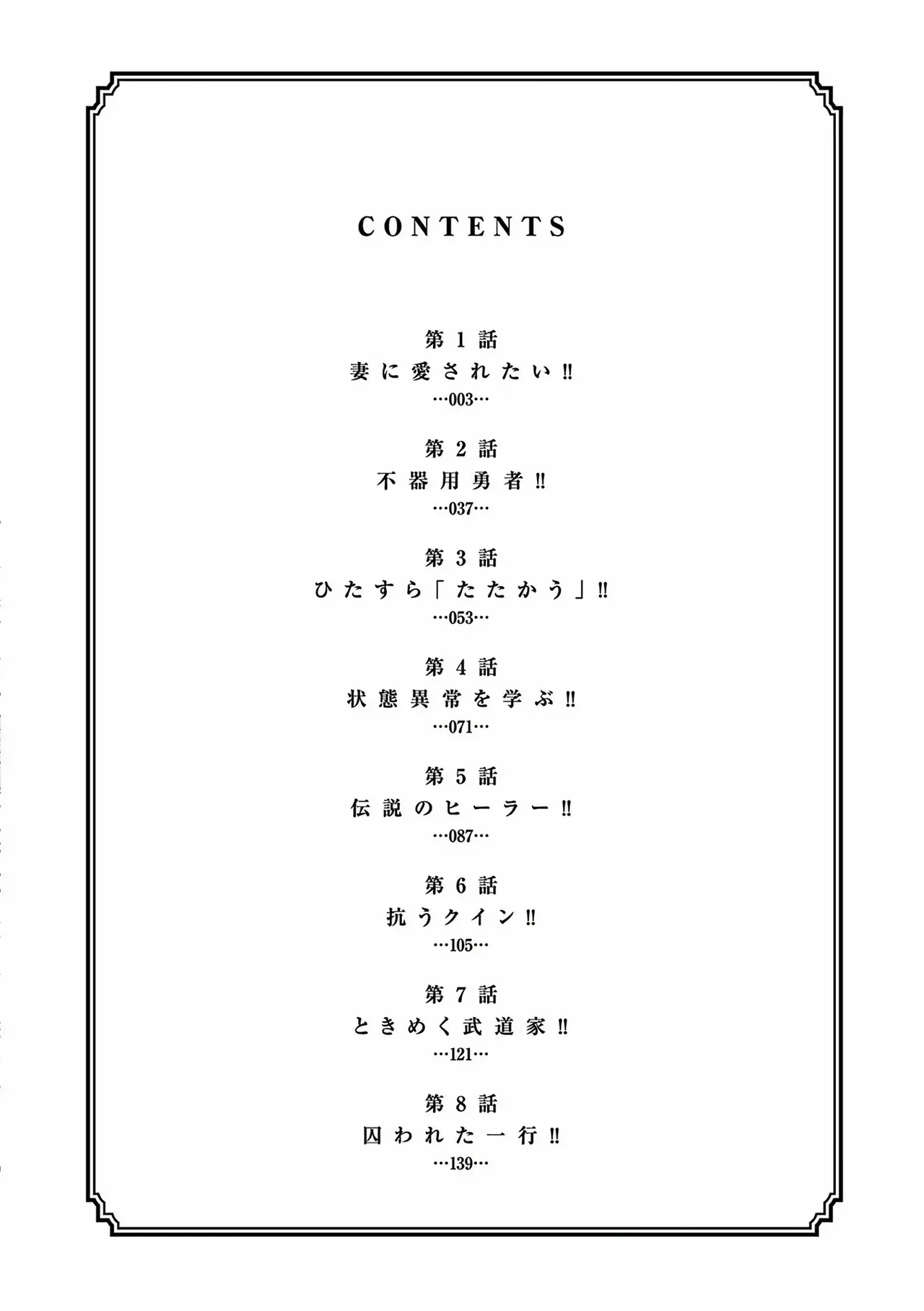 [Ooi Masakazu / Inomaru] Isekai Furin ll ~Michibika Reshi Hitodzuma Tachi to Bukiyo Tensei Yuusha~vol 01 [English] image number 4