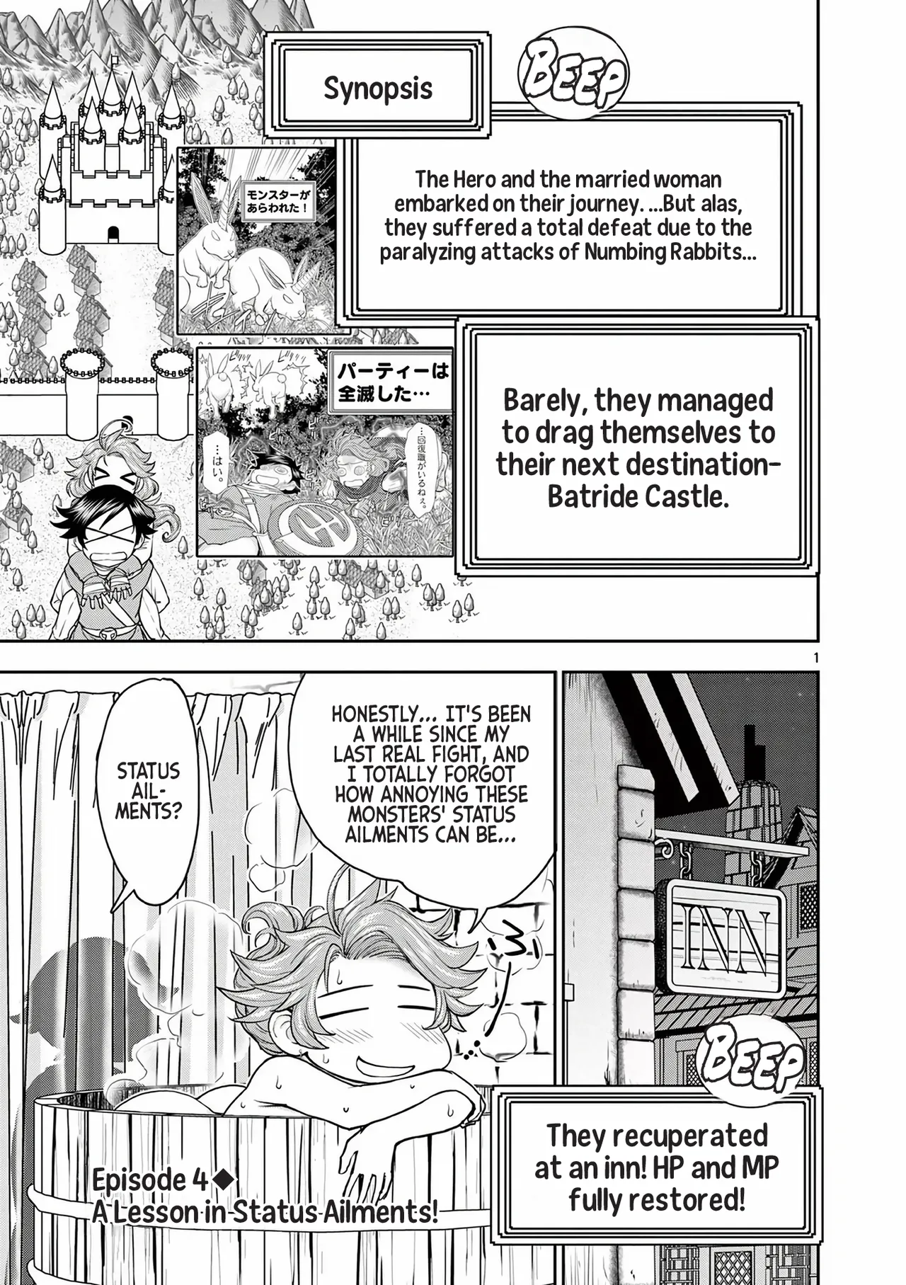 [Ooi Masakazu / Inomaru] Isekai Furin ll ~Michibika Reshi Hitodzuma Tachi to Bukiyo Tensei Yuusha~vol 01 [English] image number 73