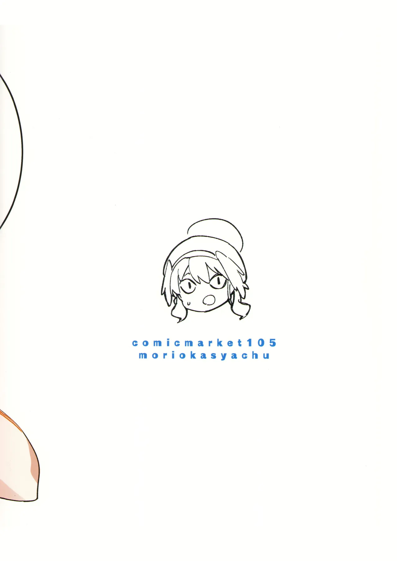 (C105) [Yayuyoron] Dasei | Let it out/Falling into sin (Blue Archive) [English] [Literally Starving] numero di immagine  26