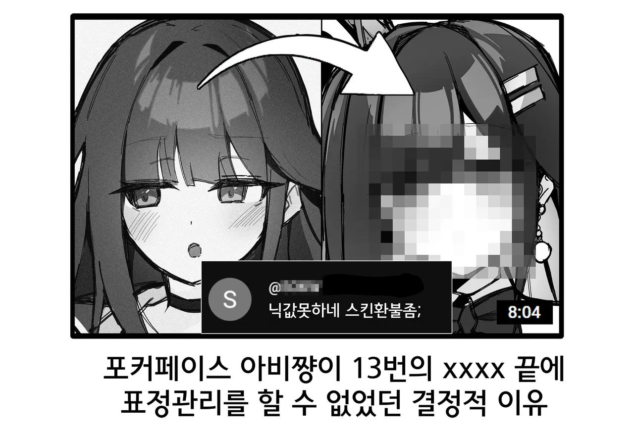 [Milee] Black Survival Eternal Return - Abigail image number 1