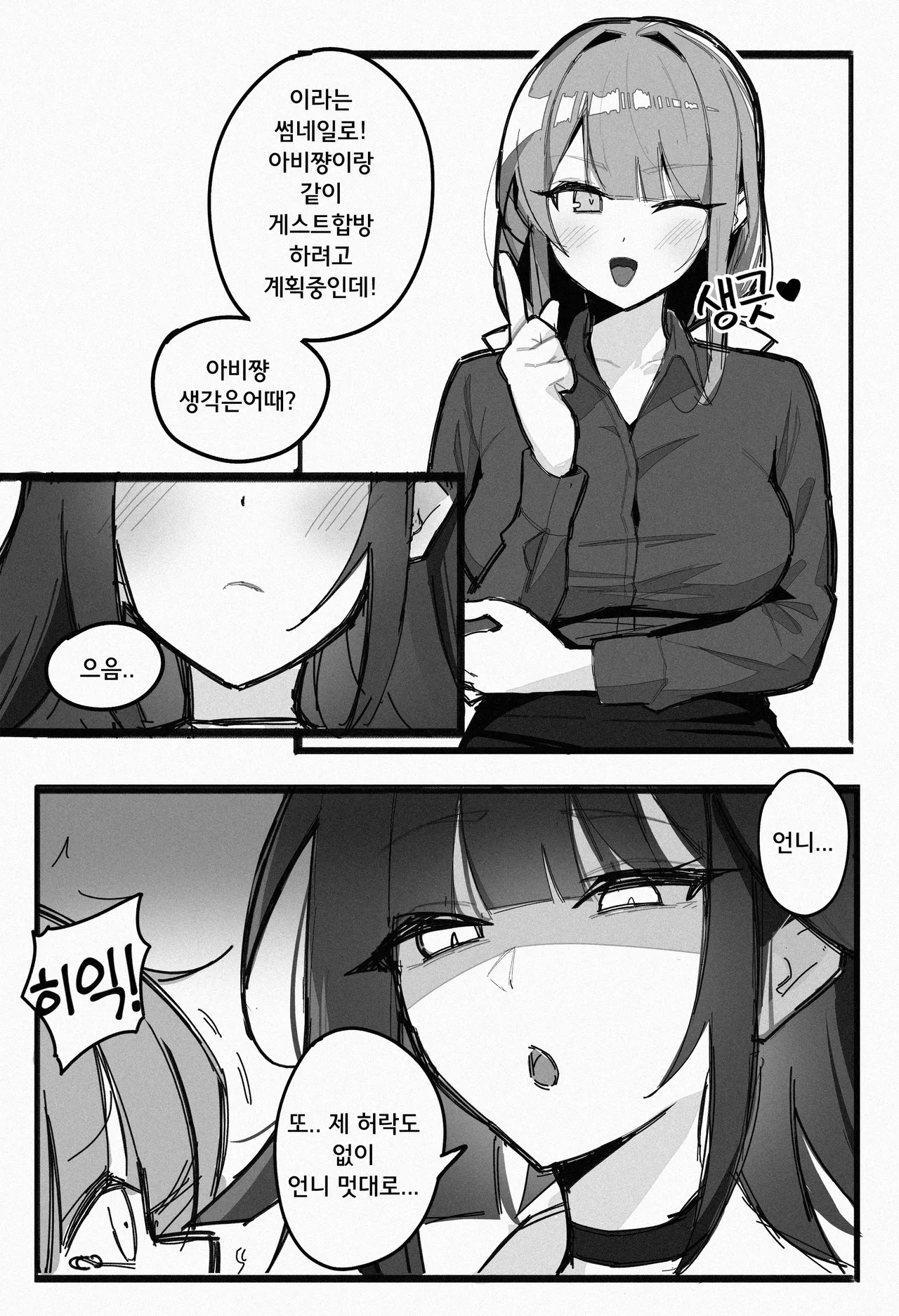 [Milee] Black Survival Eternal Return - Abigail image number 2