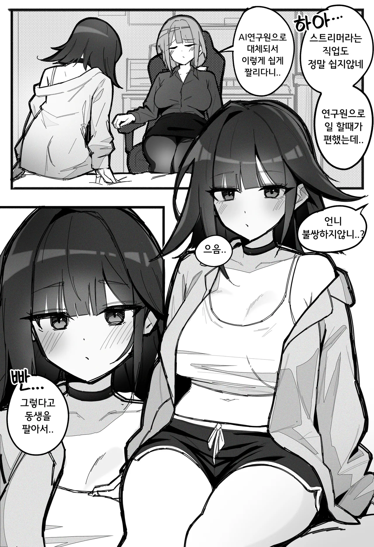 [Milee] Black Survival Eternal Return - Abigail image number 3