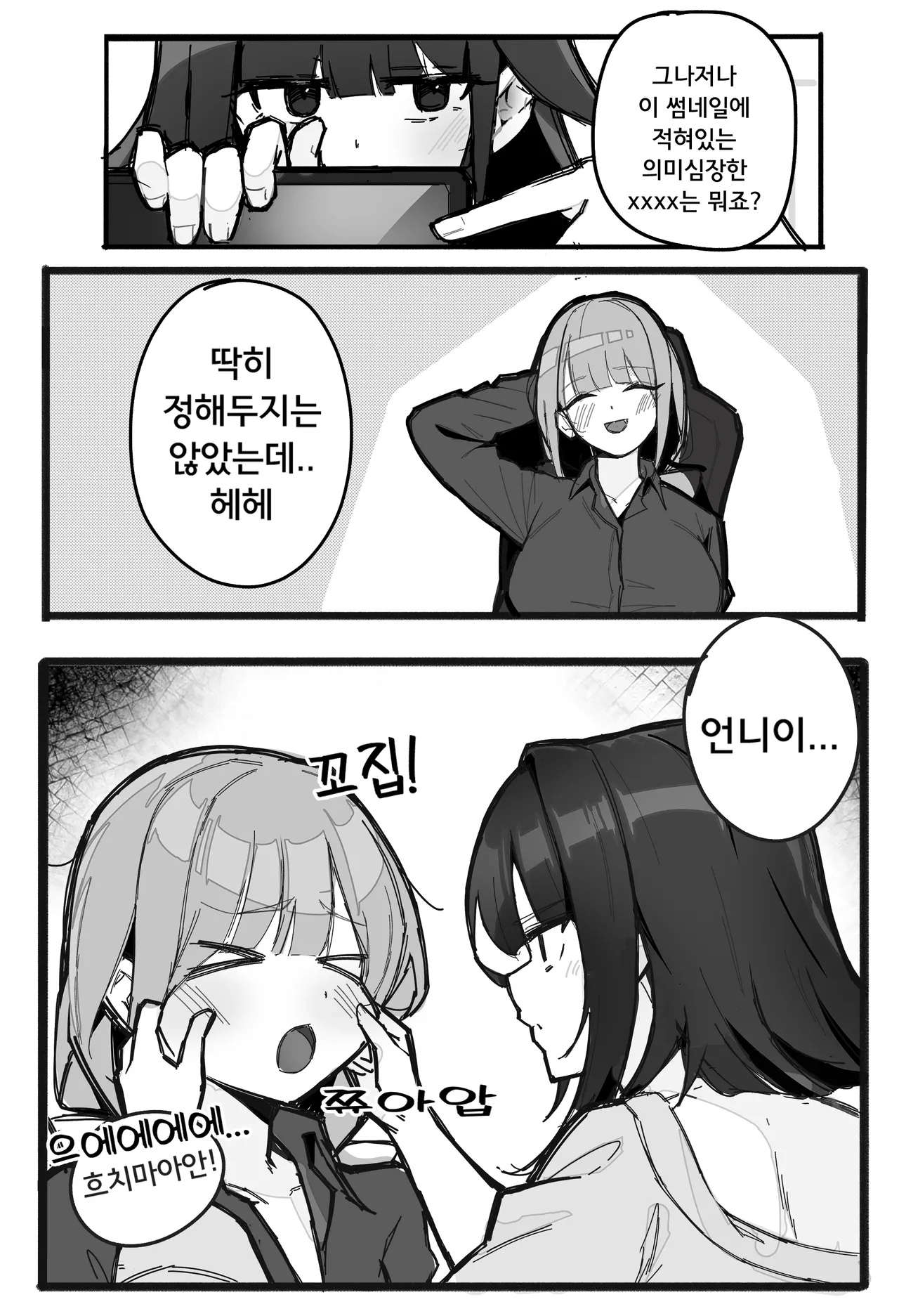 [Milee] Black Survival Eternal Return - Abigail image number 4