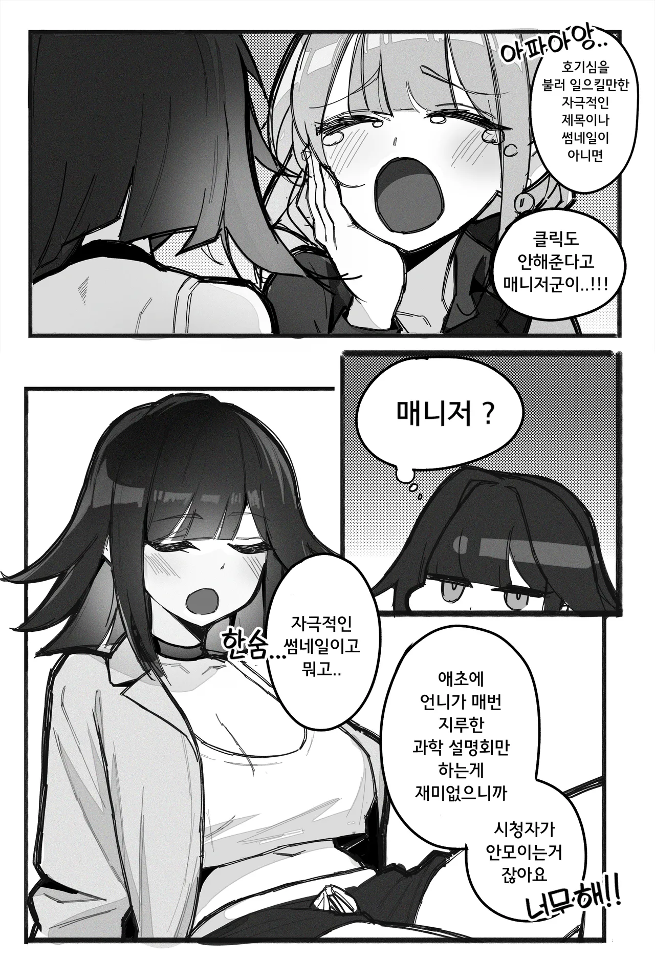 [Milee] Black Survival Eternal Return - Abigail image number 5