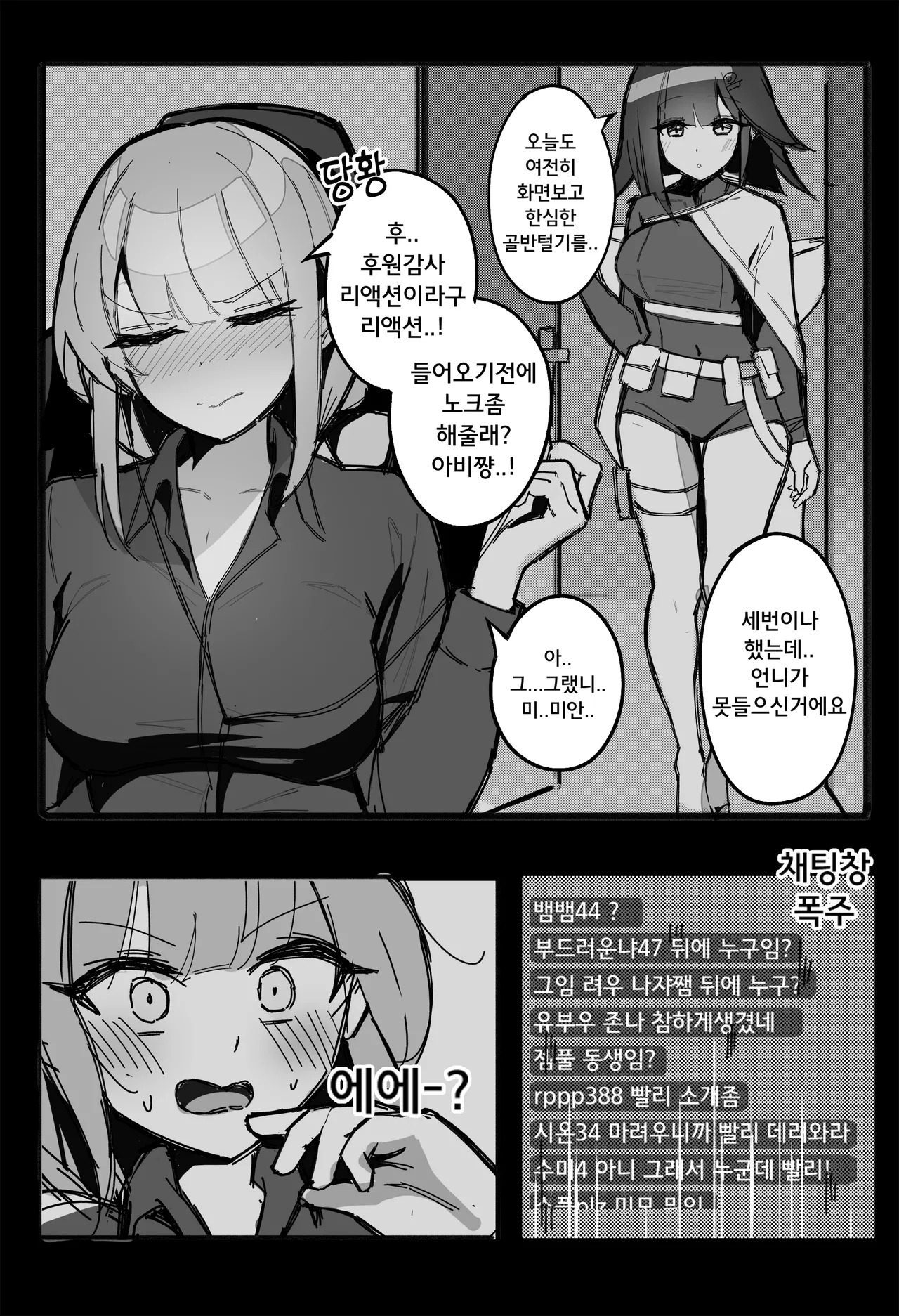 [Milee] Black Survival Eternal Return - Abigail image number 7