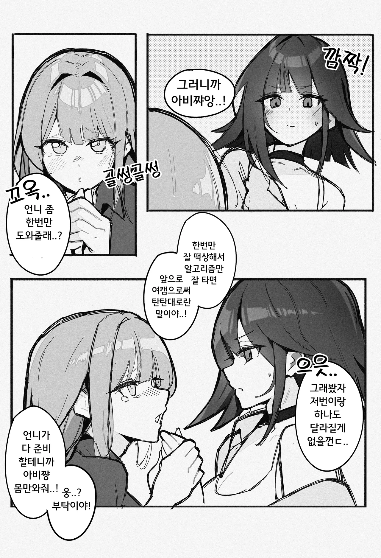 [Milee] Black Survival Eternal Return - Abigail image number 9