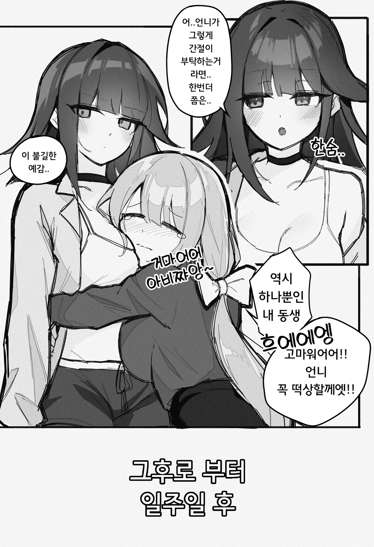 [Milee] Black Survival Eternal Return - Abigail image number 10