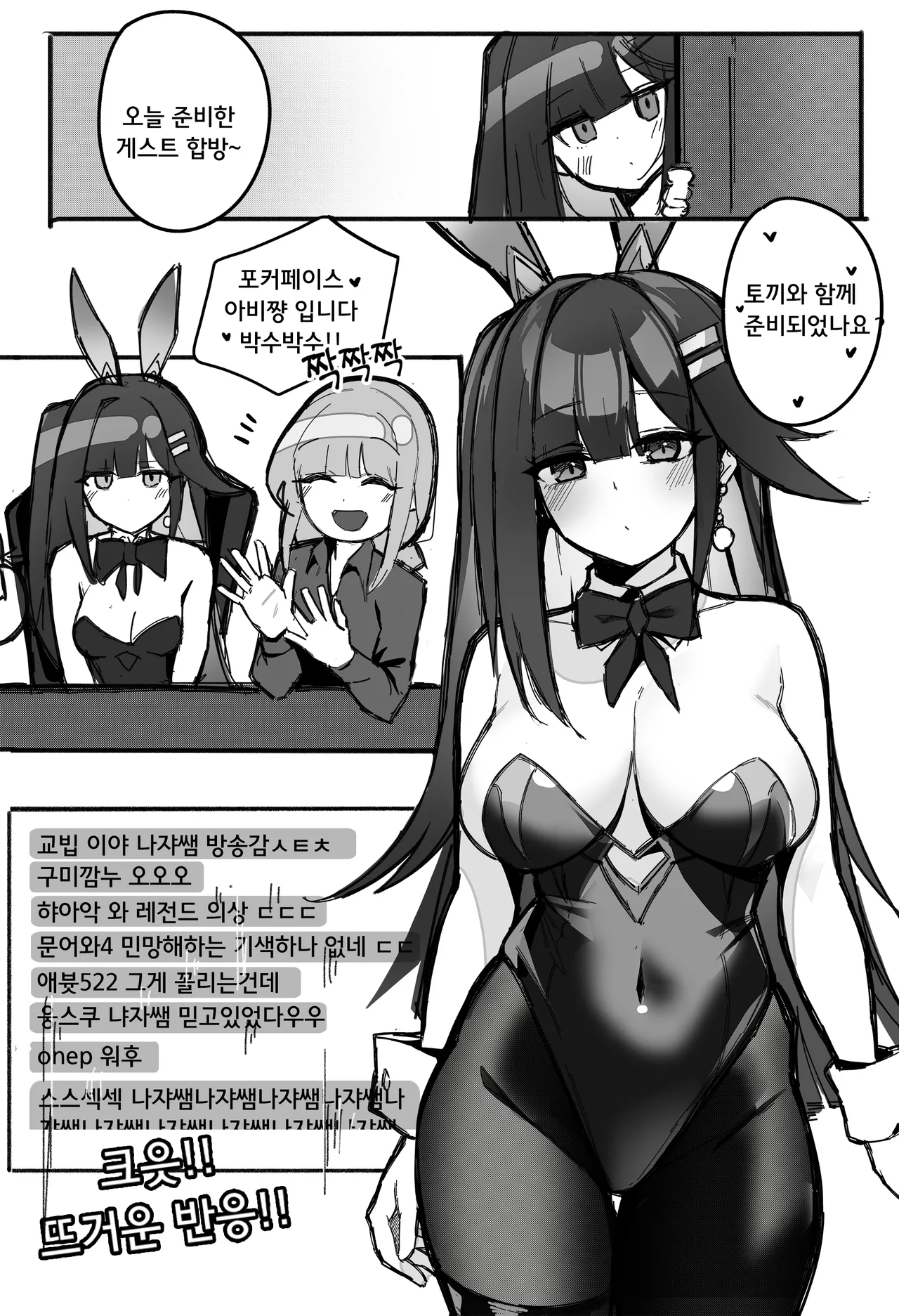 [Milee] Black Survival Eternal Return - Abigail image number 11