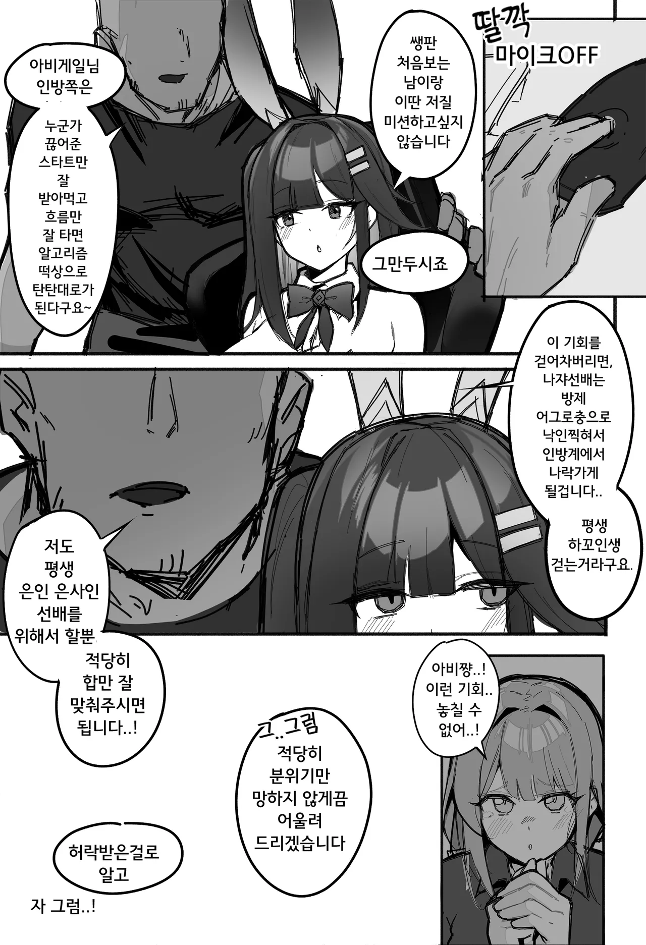 [Milee] Black Survival Eternal Return - Abigail image number 17