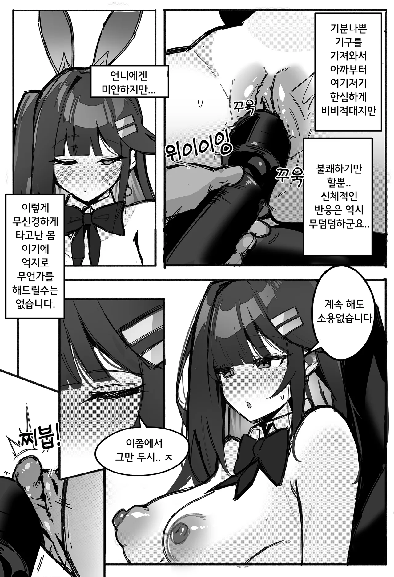 [Milee] Black Survival Eternal Return - Abigail image number 23