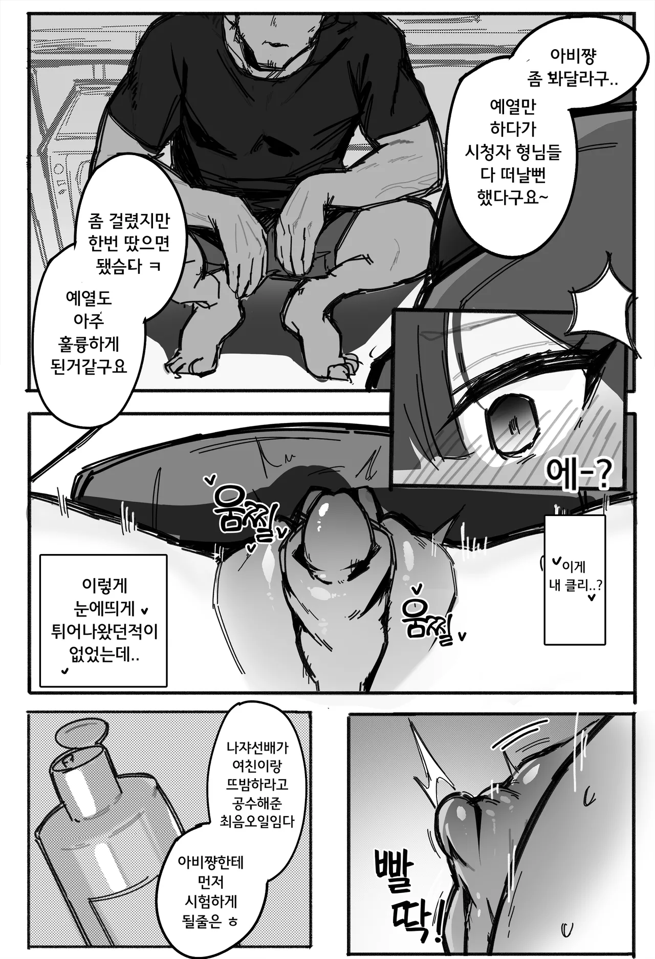 [Milee] Black Survival Eternal Return - Abigail image number 25