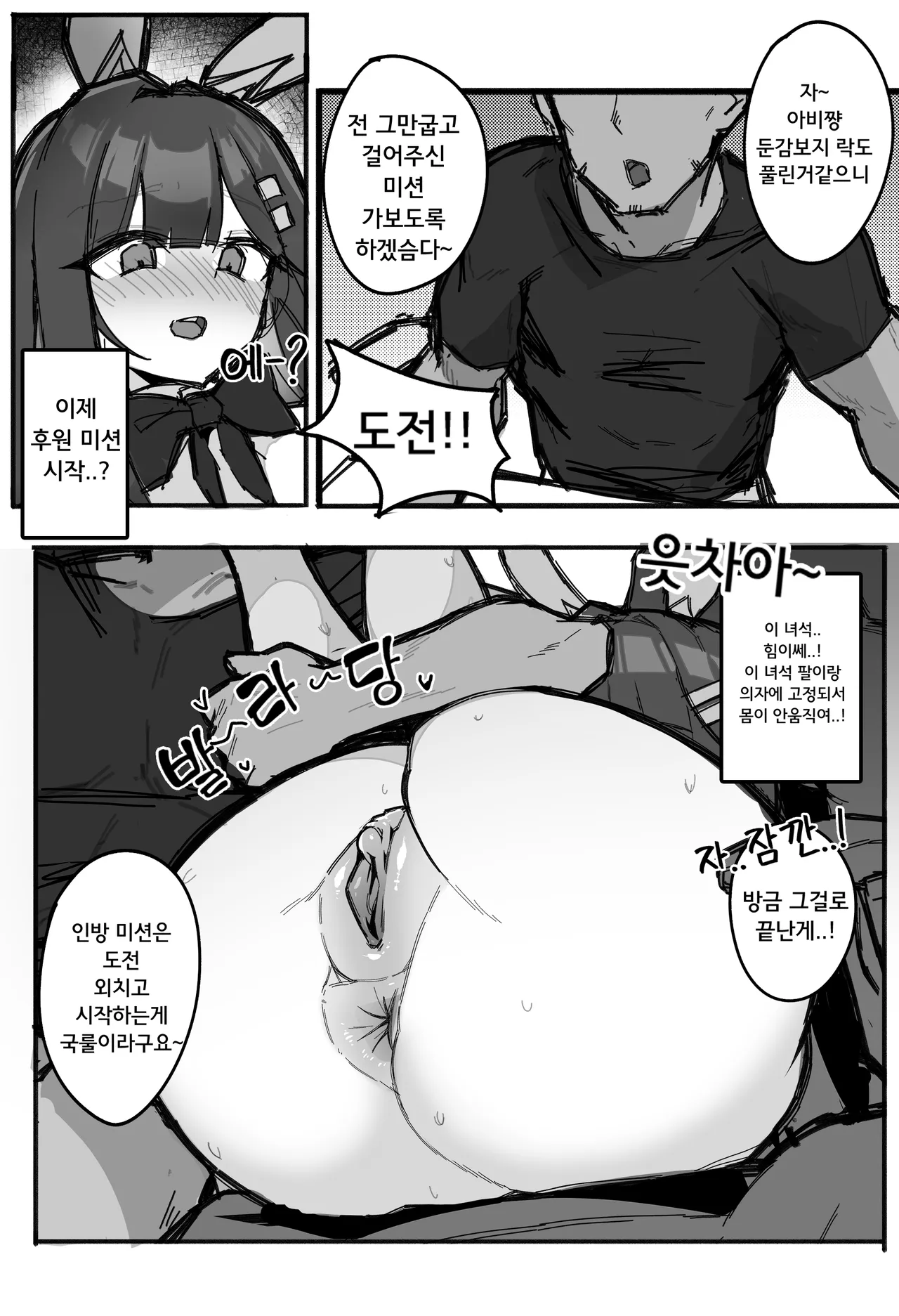 [Milee] Black Survival Eternal Return - Abigail image number 26