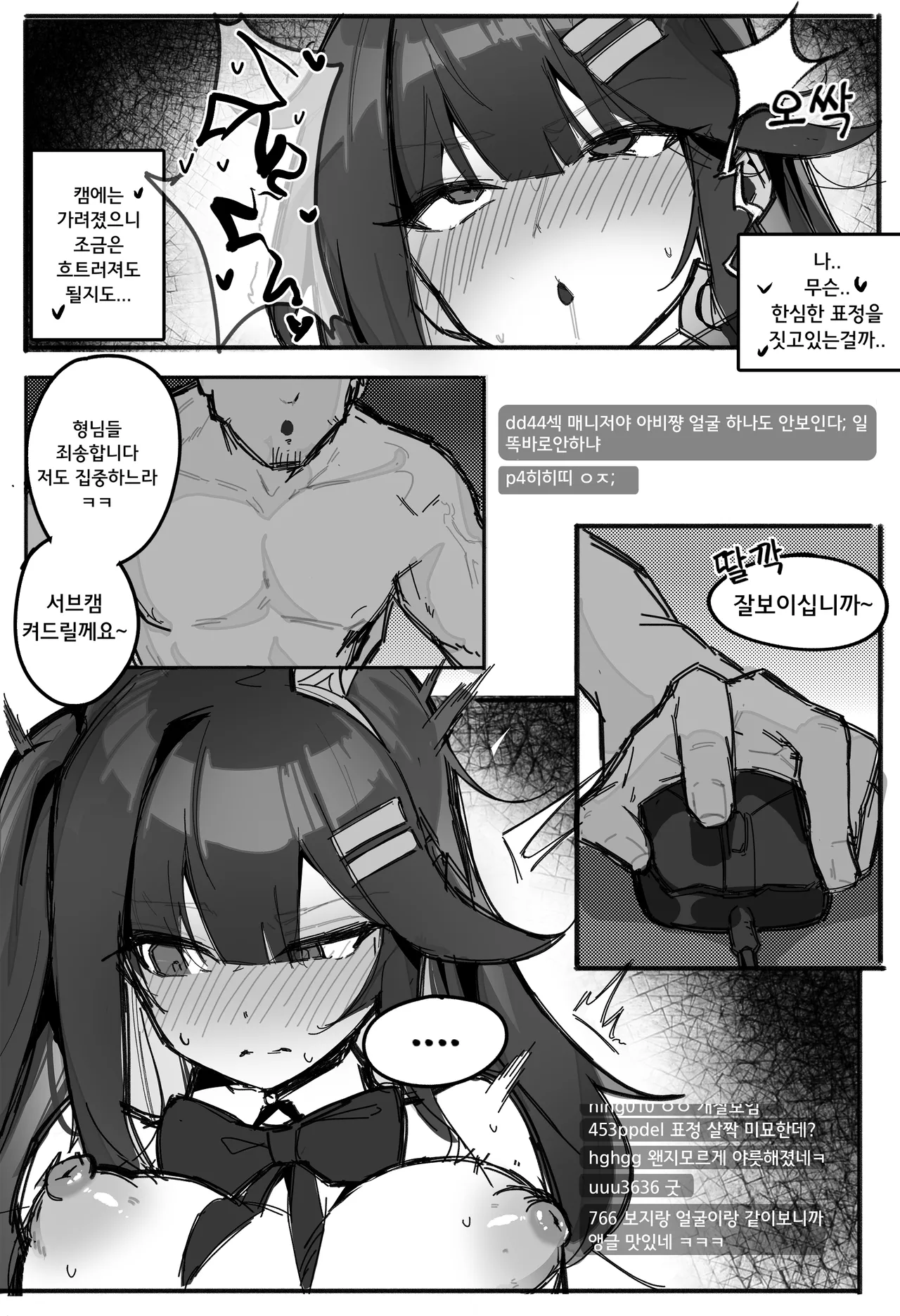 [Milee] Black Survival Eternal Return - Abigail image number 33